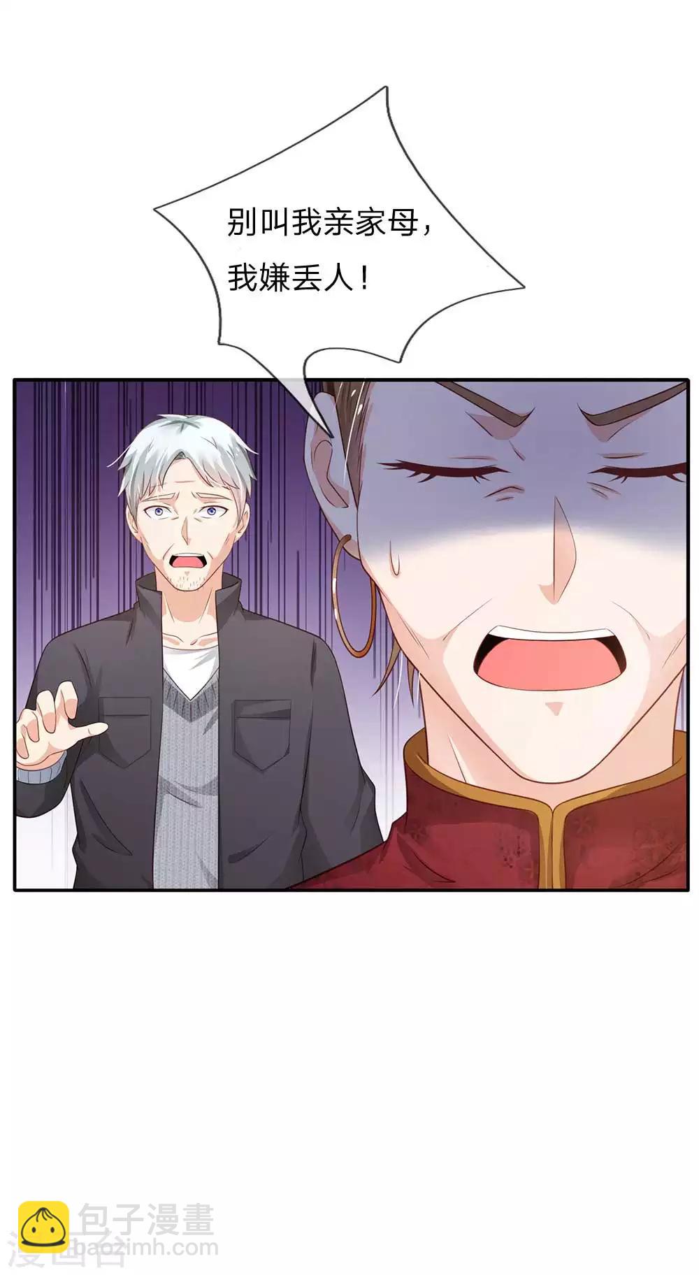🍘我是大仙尊 第123话 哪来李总，丢人现眼 第22页