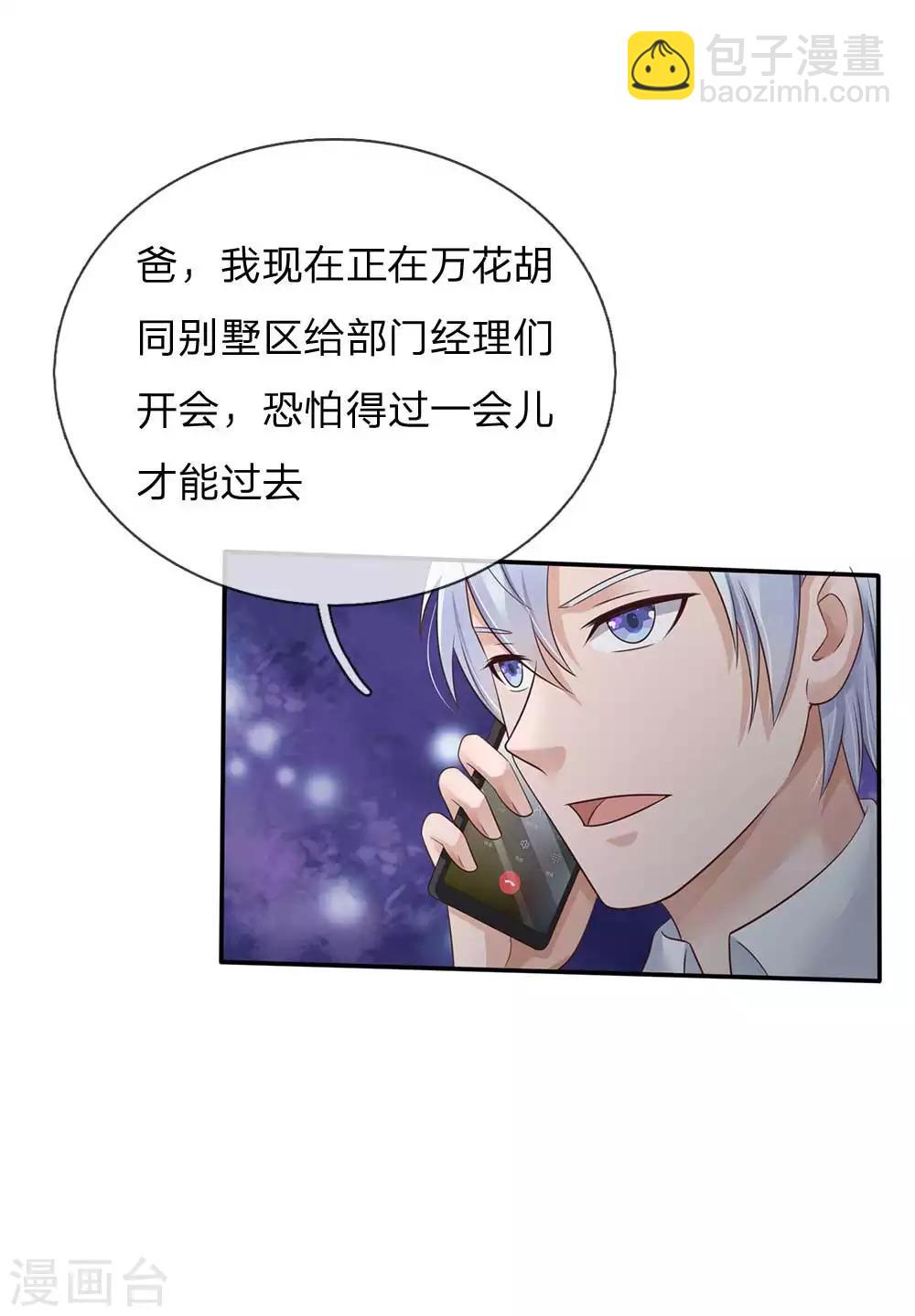 🍘我是大仙尊 第123话 哪来李总，丢人现眼 第3页