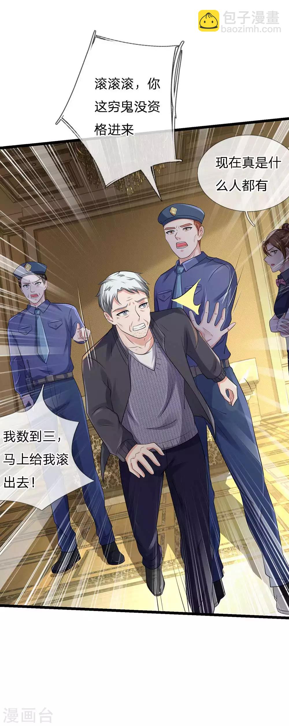 🍘我是大仙尊 第125话 给我滚出，李总到了 第12页