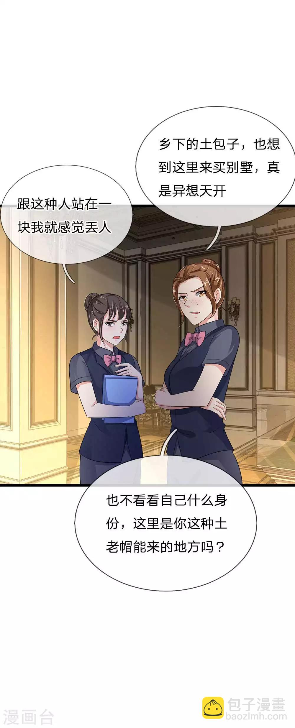 🍘我是大仙尊 第125话 给我滚出，李总到了 第13页
