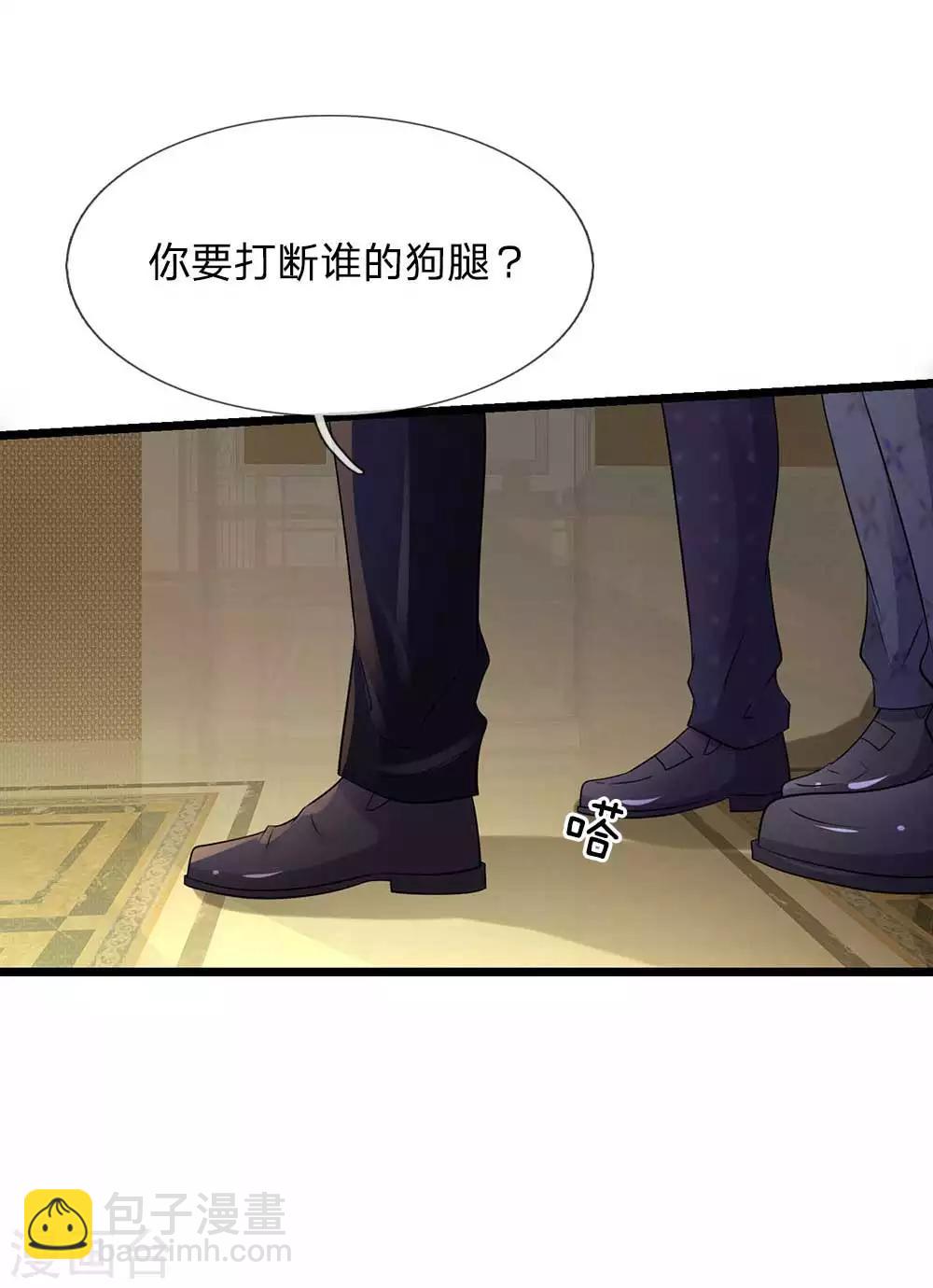 🍘我是大仙尊 第125话 给我滚出，李总到了 第15页