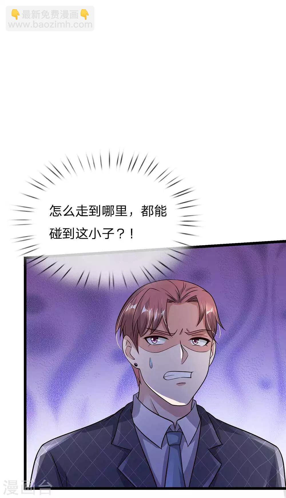 🍘我是大仙尊 第125话 给我滚出，李总到了 第17页