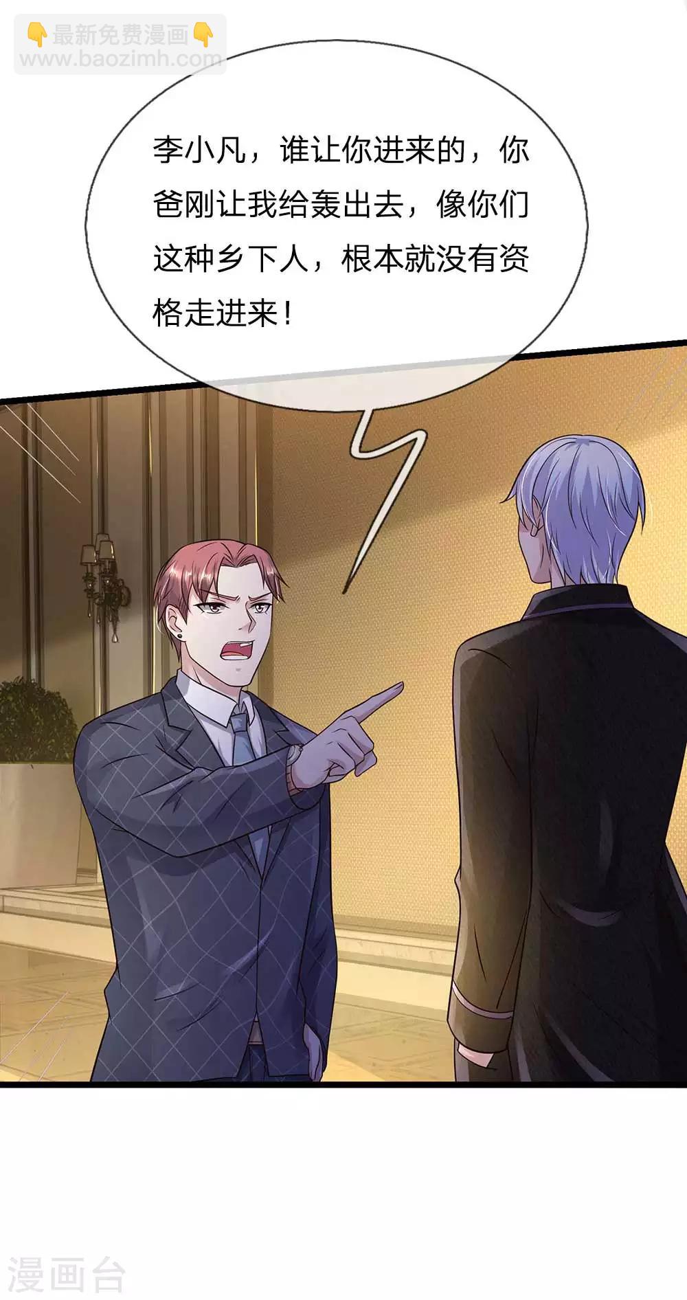🍘我是大仙尊 第125话 给我滚出，李总到了 第18页