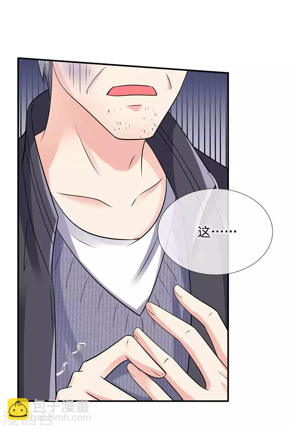 🍘我是大仙尊 第125话 给我滚出，李总到了 第3页