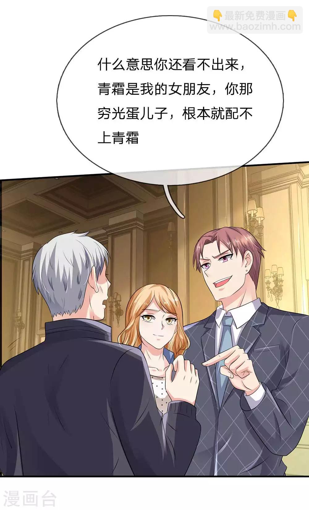 🍘我是大仙尊 第125话 给我滚出，李总到了 第5页