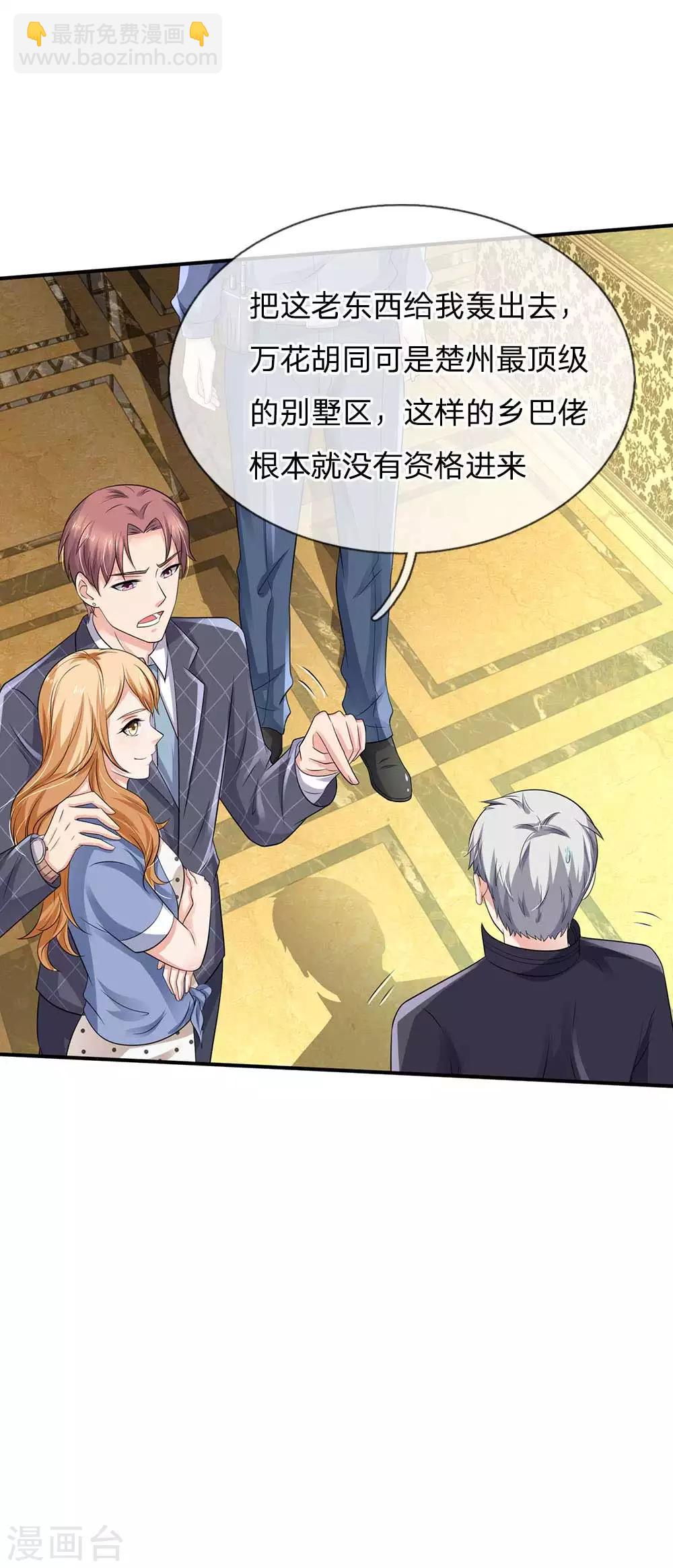 🍘我是大仙尊 第125话 给我滚出，李总到了 第8页