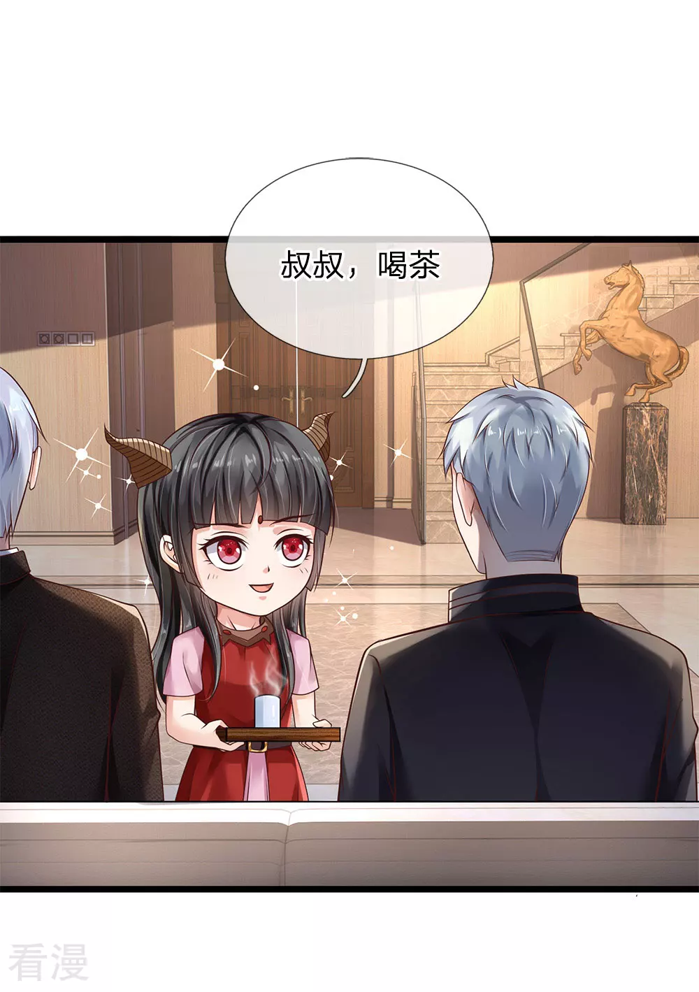🍘我是大仙尊 愚人节番外 第1页