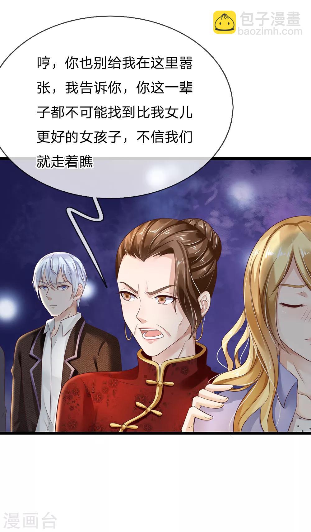 🍘我是大仙尊 第128话 一比之下，相形见绌 第11页