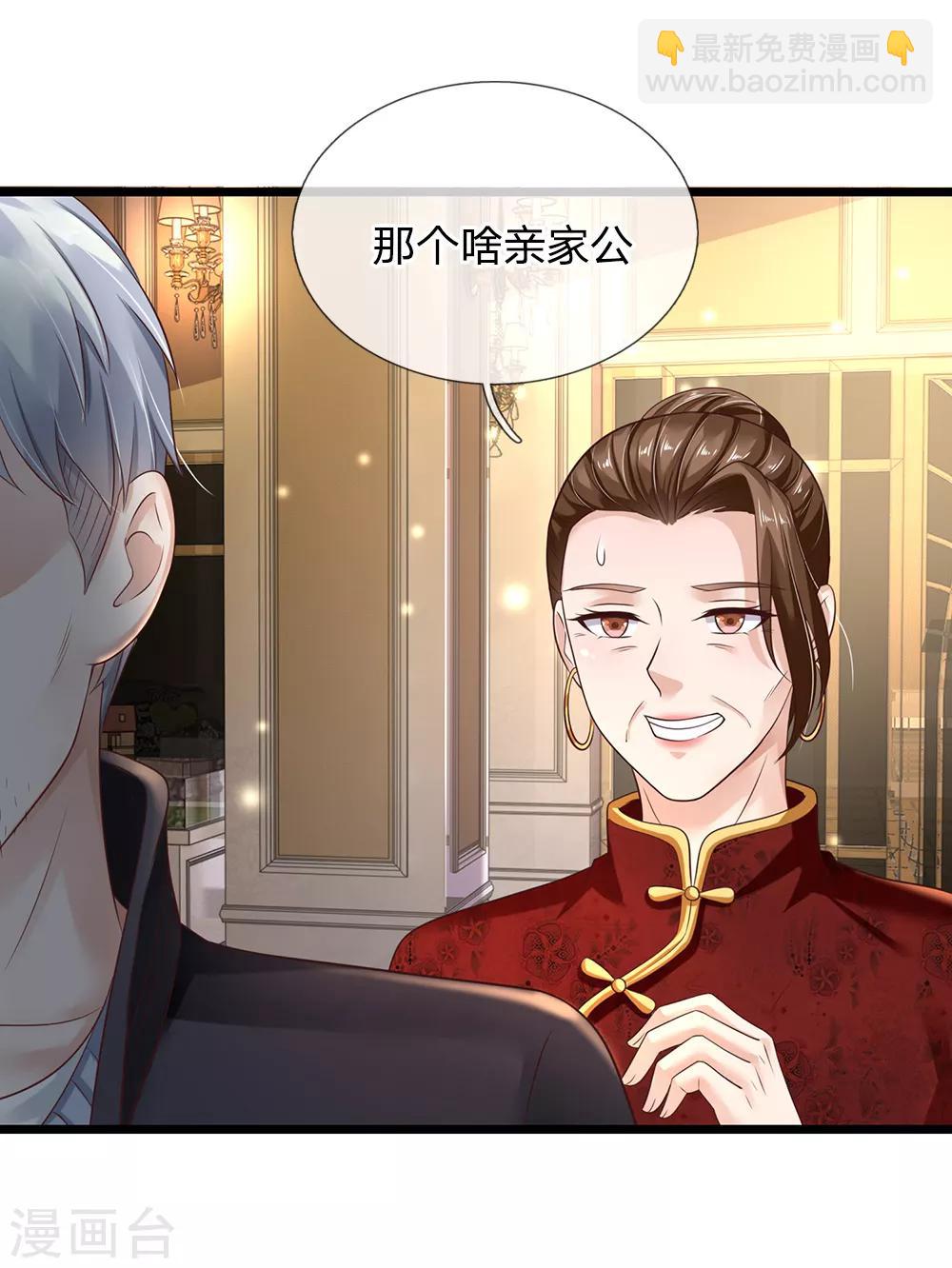 🍘我是大仙尊 第128话 一比之下，相形见绌 第2页