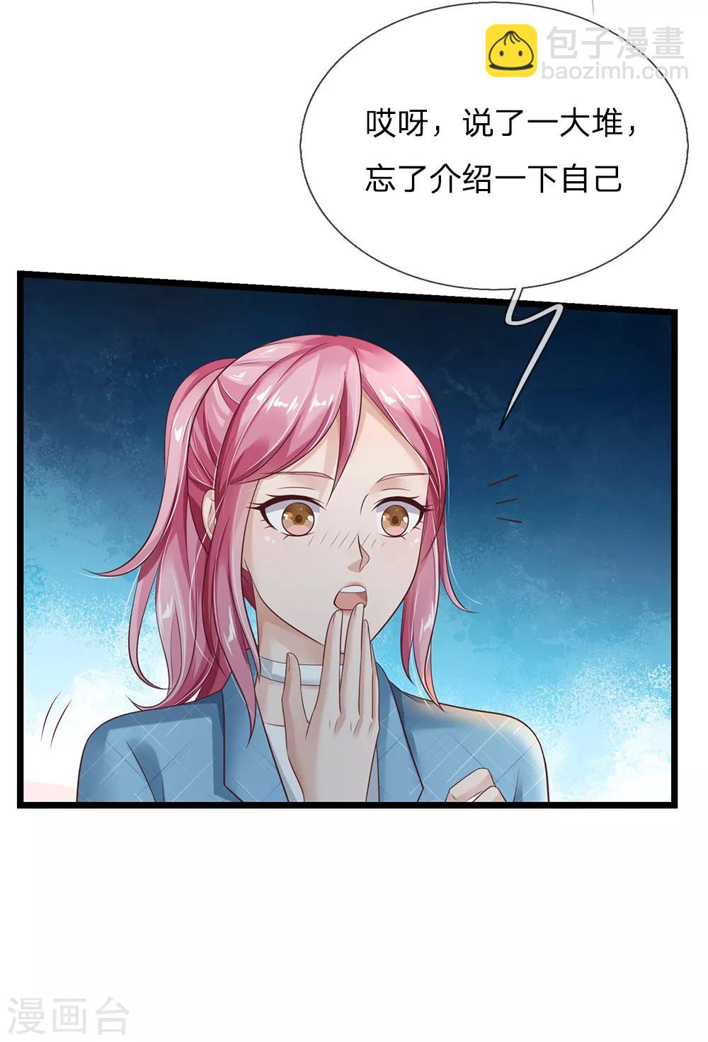 🍘我是大仙尊 第128话 一比之下，相形见绌 第22页