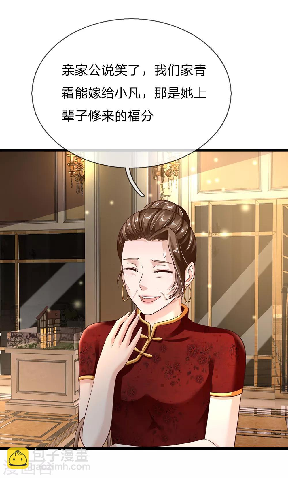 🍘我是大仙尊 第128话 一比之下，相形见绌 第4页