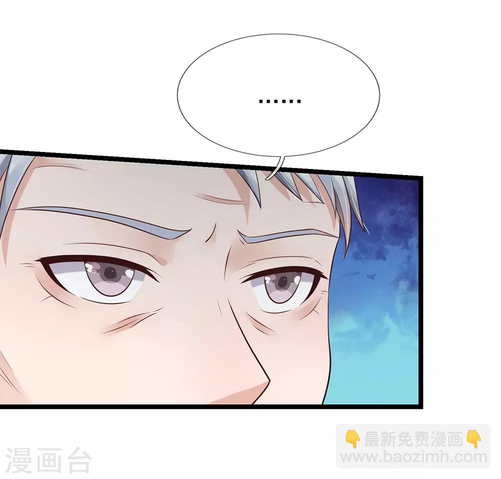 🍘我是大仙尊 第128话 一比之下，相形见绌 第6页