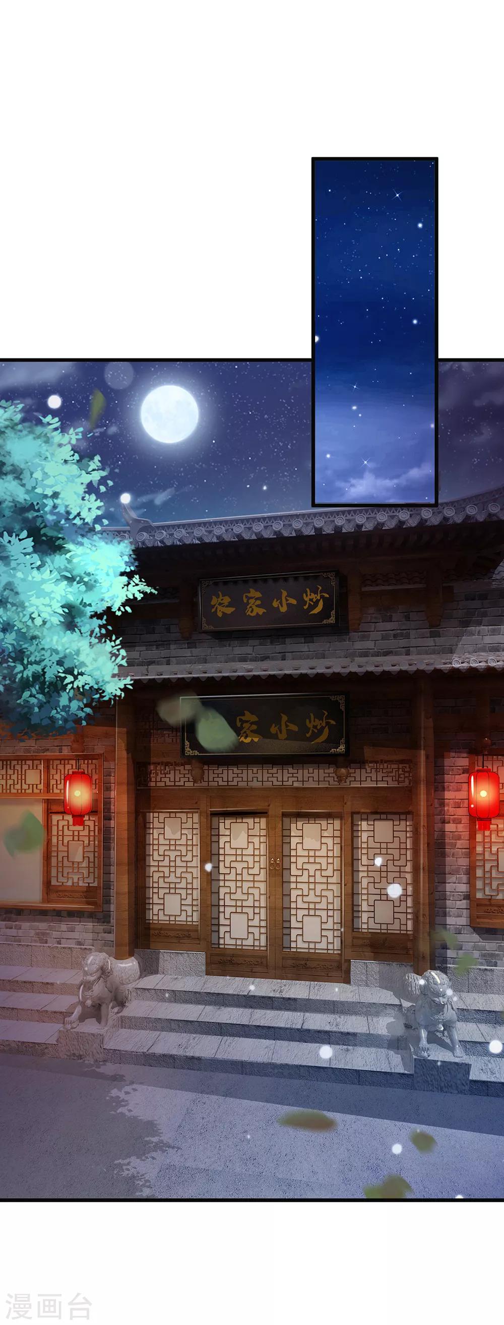 🍘我是大仙尊 第130话 儿时记忆，铁汉柔情 第1页