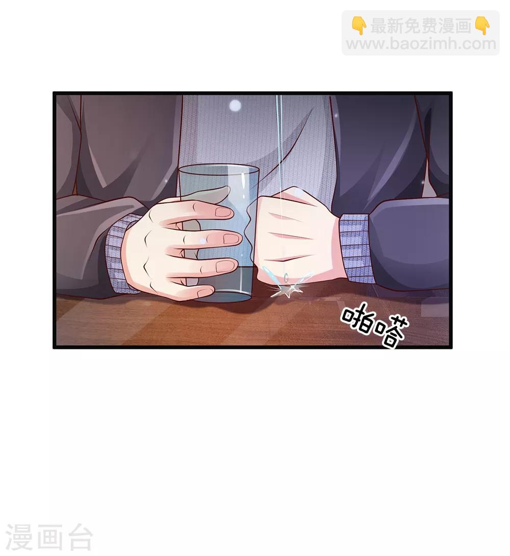 🍘我是大仙尊 第130话 儿时记忆，铁汉柔情 第11页