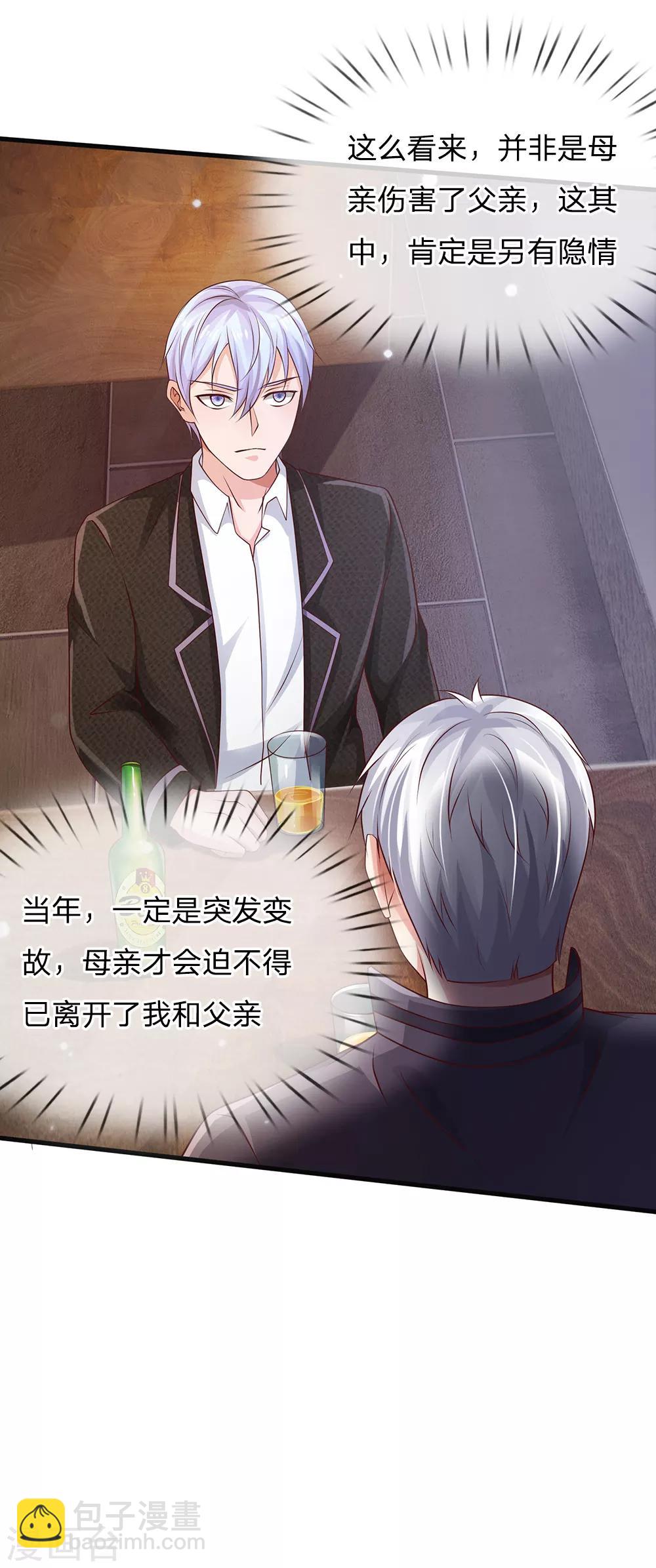 🍘我是大仙尊 第130话 儿时记忆，铁汉柔情 第14页