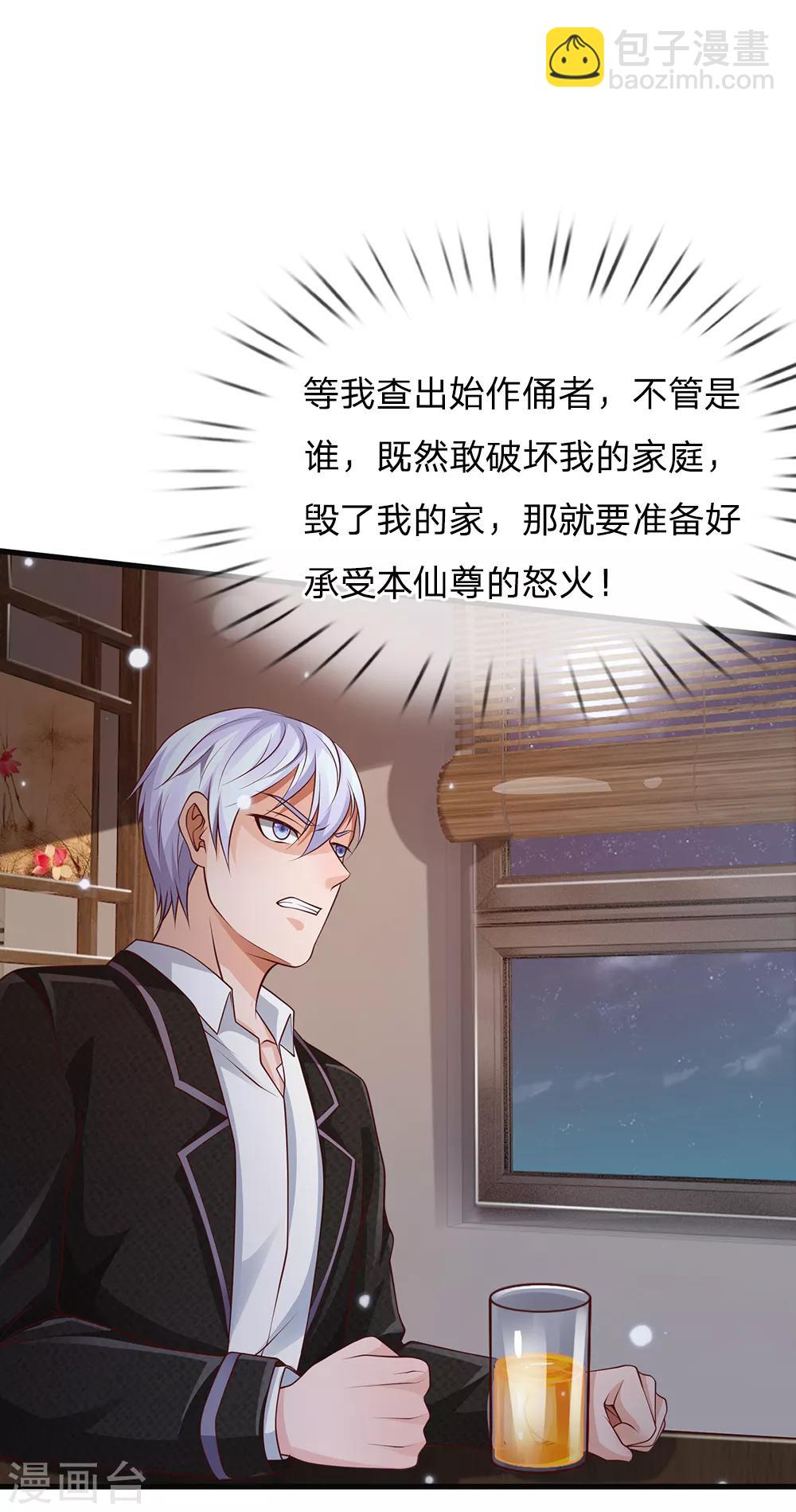 🍘我是大仙尊 第130话 儿时记忆，铁汉柔情 第15页