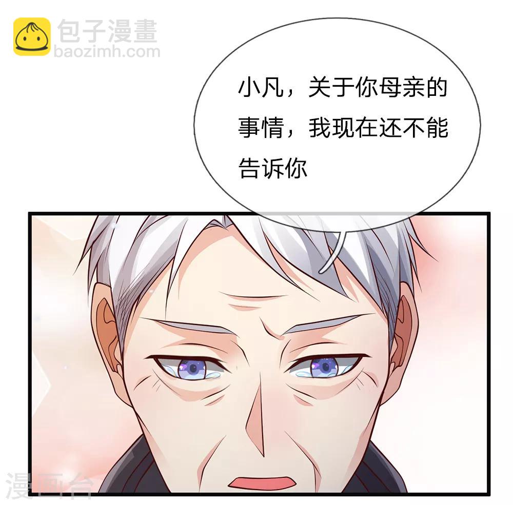 🍘我是大仙尊 第130话 儿时记忆，铁汉柔情 第16页