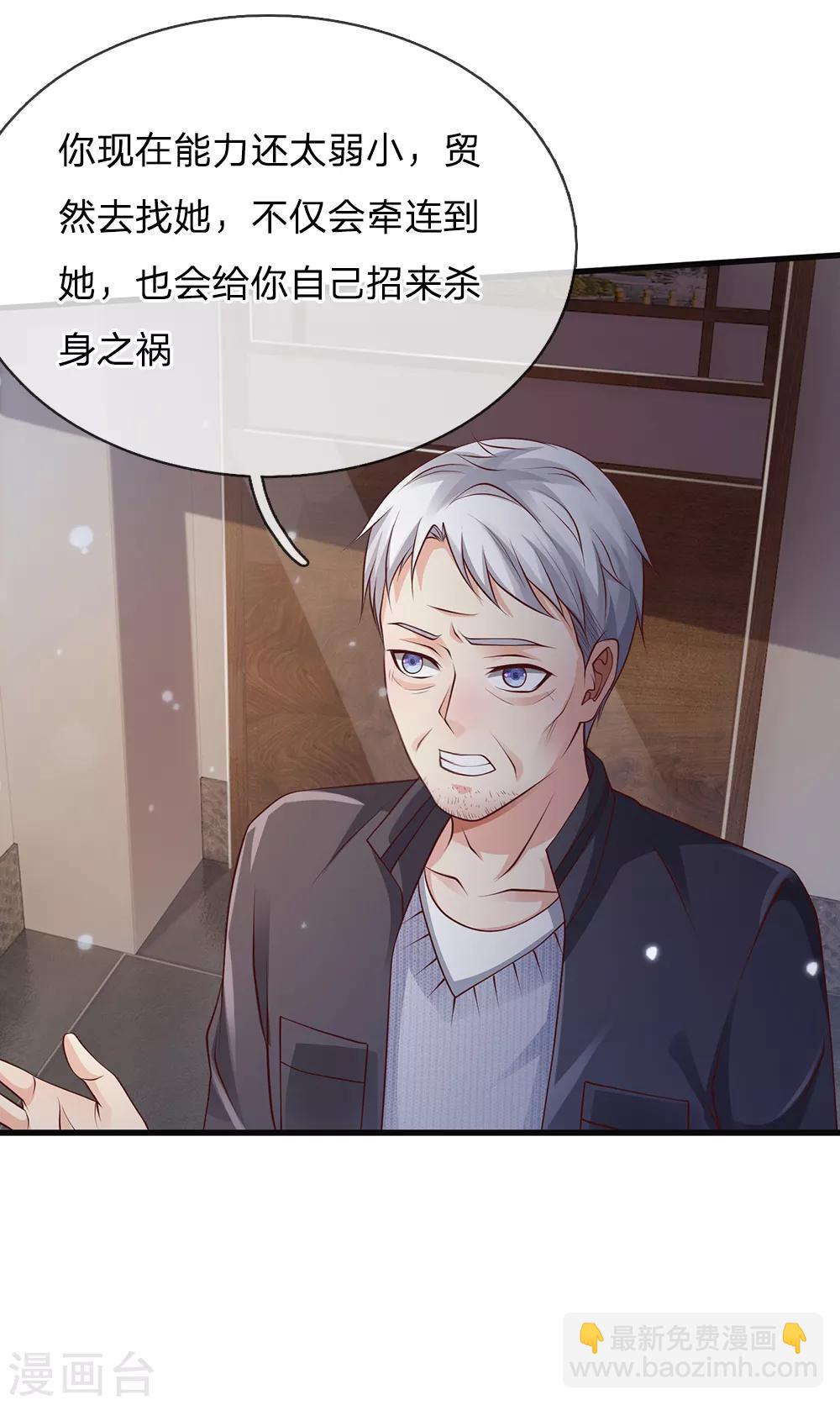 🍘我是大仙尊 第130话 儿时记忆，铁汉柔情 第17页