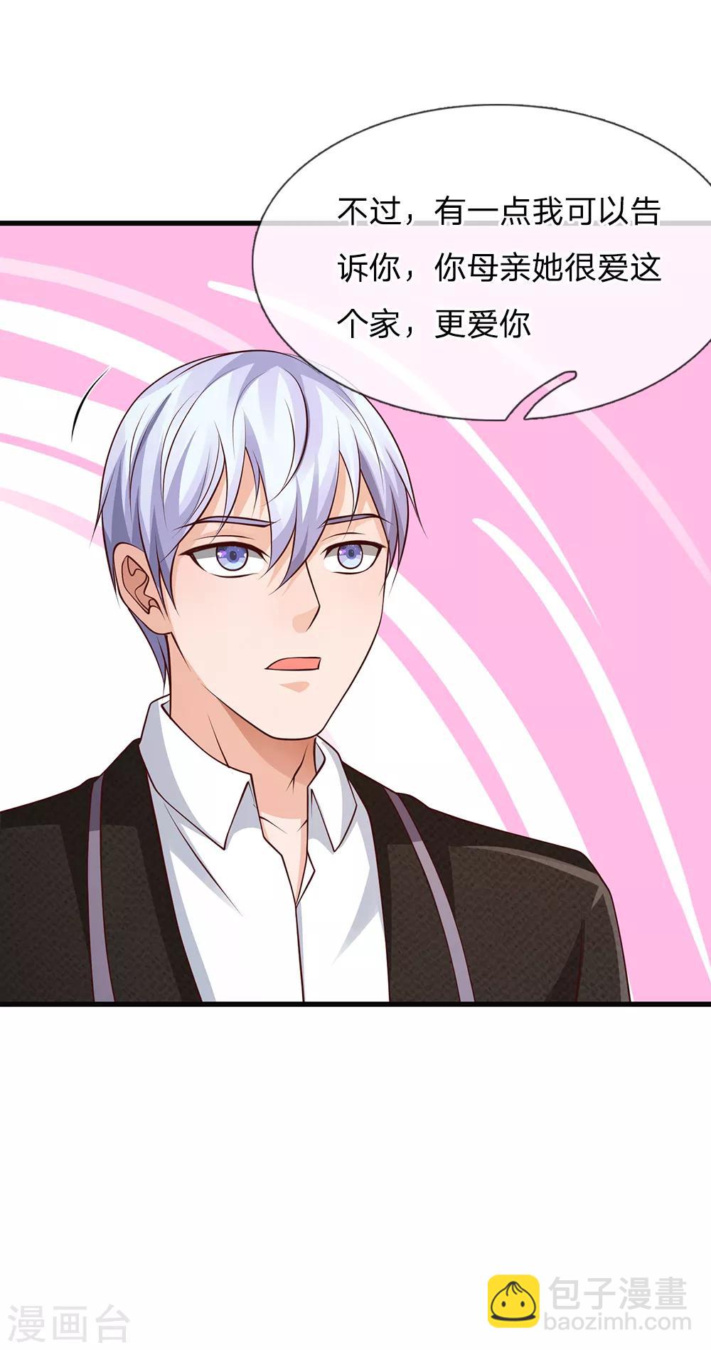 🍘我是大仙尊 第130话 儿时记忆，铁汉柔情 第18页
