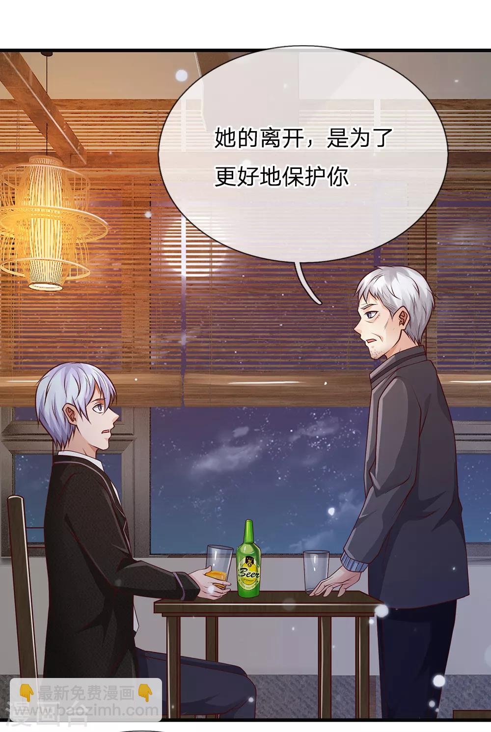 🍘我是大仙尊 第130话 儿时记忆，铁汉柔情 第19页