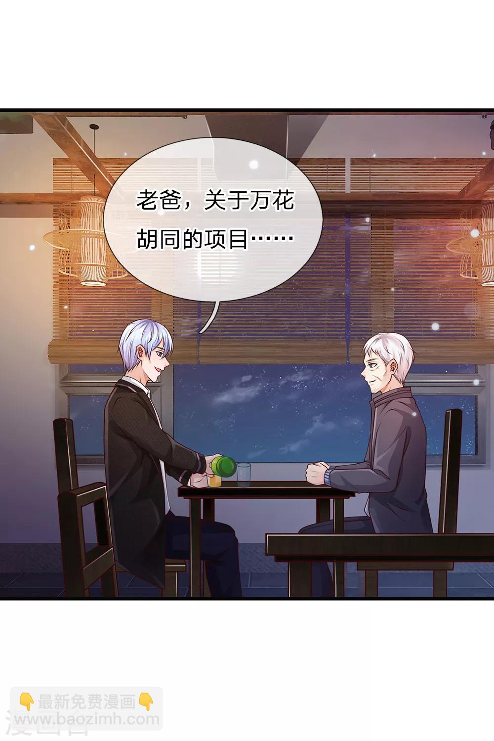 🍘我是大仙尊 第130话 儿时记忆，铁汉柔情 第2页