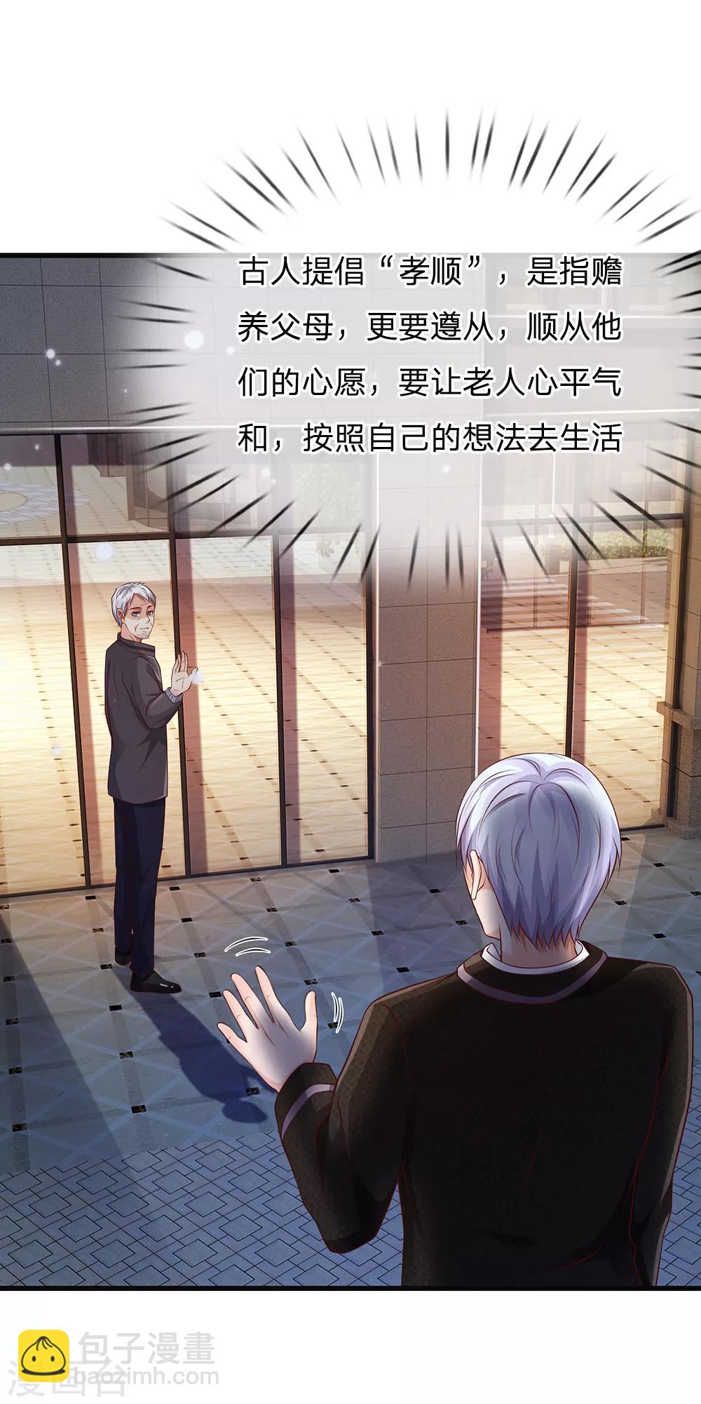 🍘我是大仙尊 第130话 儿时记忆，铁汉柔情 第22页