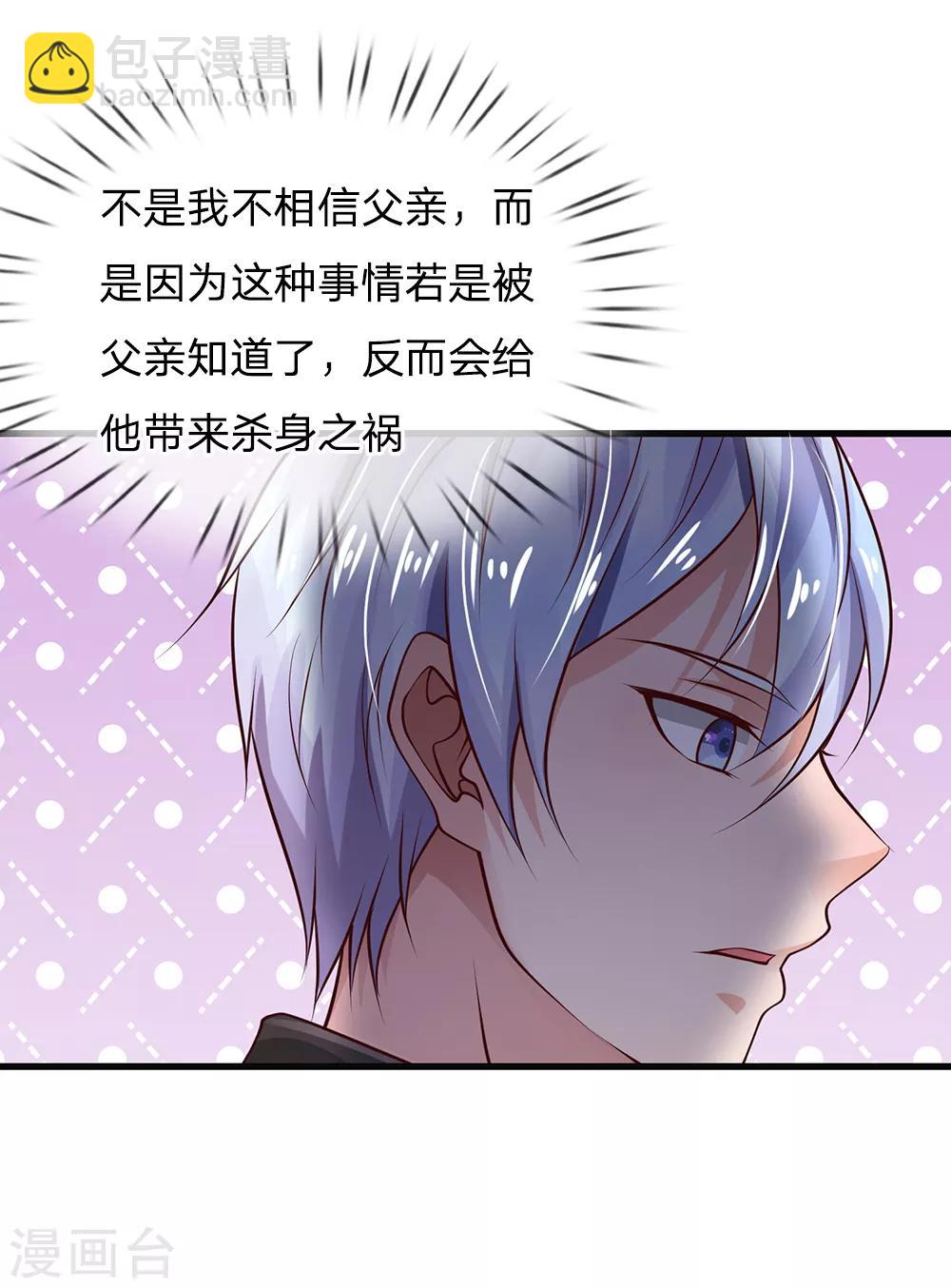 🍘我是大仙尊 第130话 儿时记忆，铁汉柔情 第4页