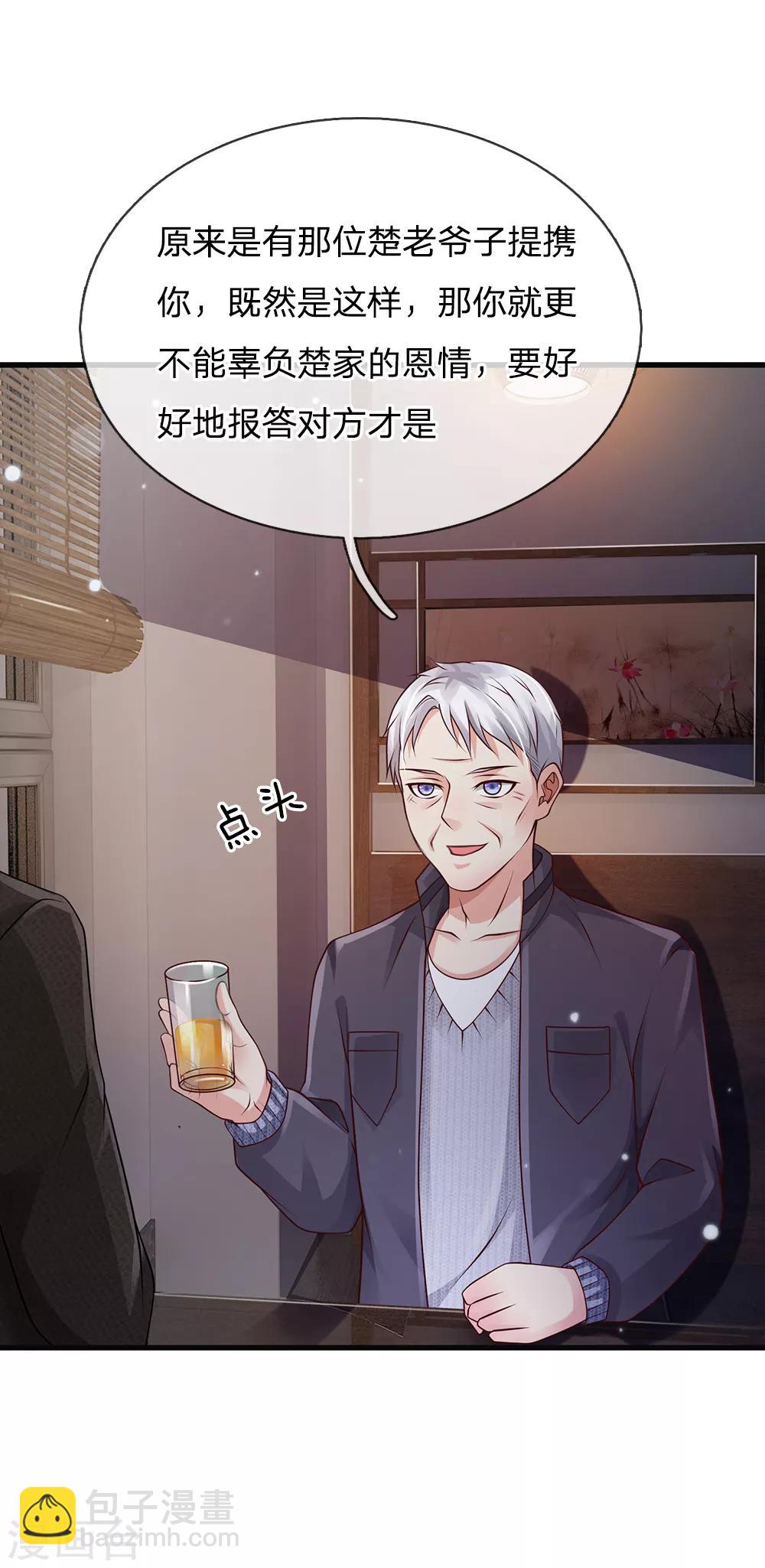 🍘我是大仙尊 第130话 儿时记忆，铁汉柔情 第5页