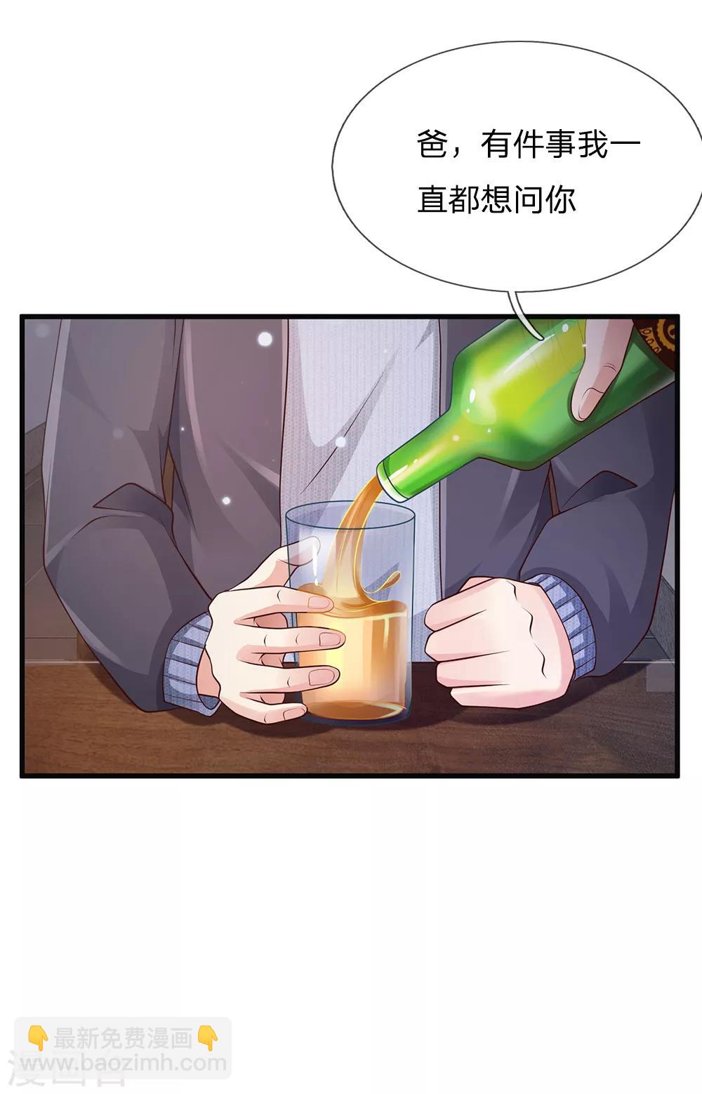 🍘我是大仙尊 第130话 儿时记忆，铁汉柔情 第7页