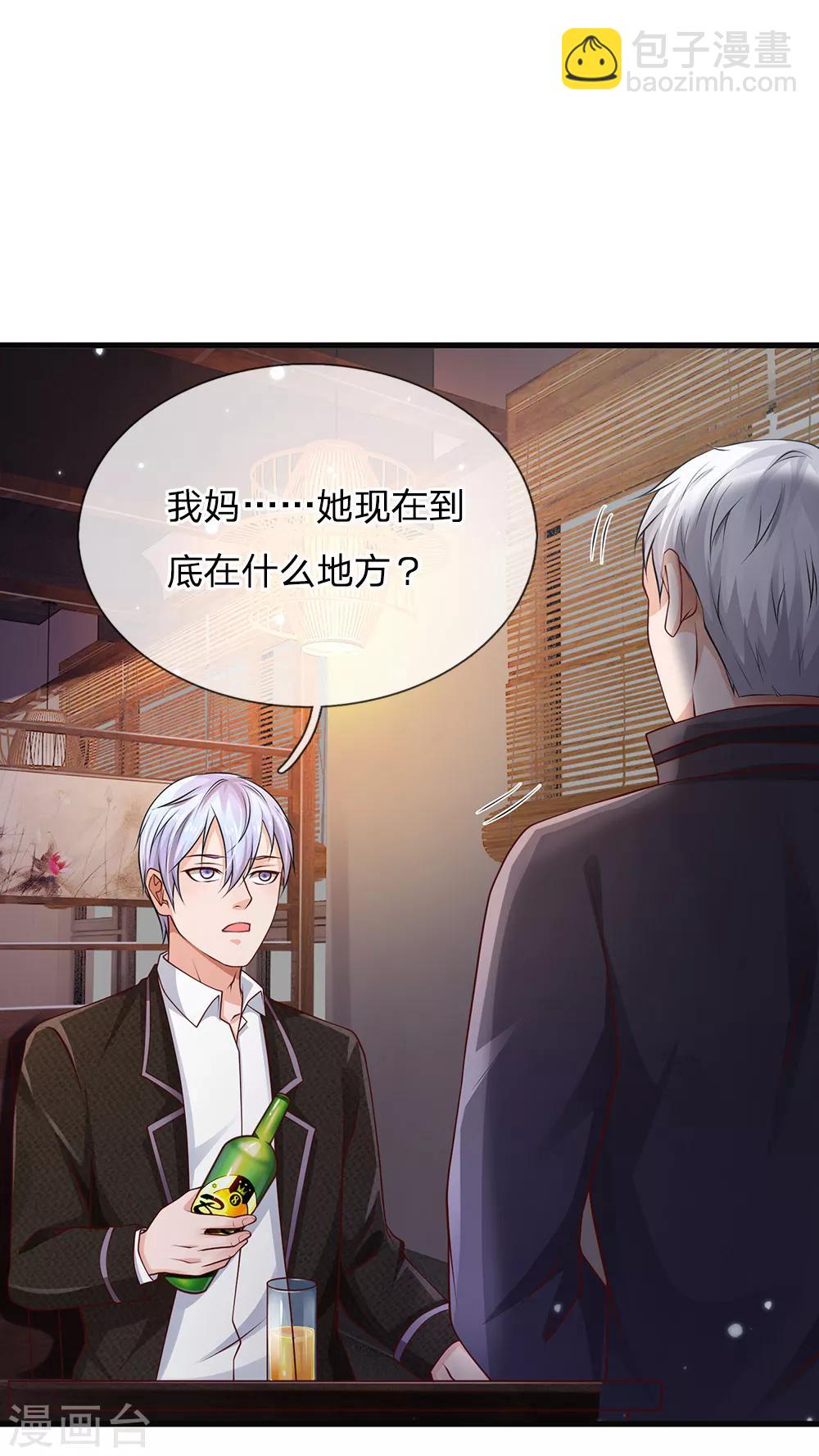 🍘我是大仙尊 第130话 儿时记忆，铁汉柔情 第8页