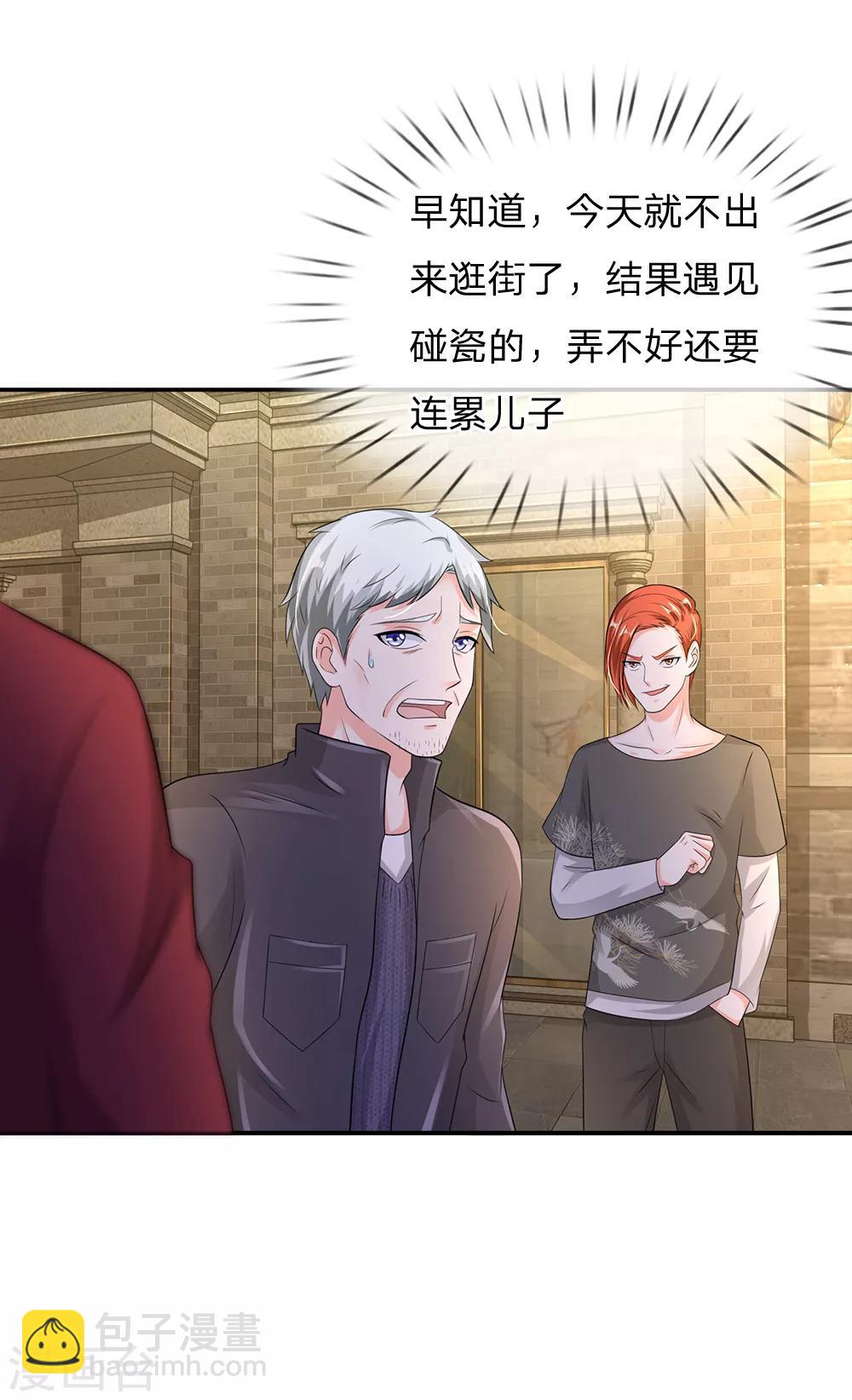 🍘我是大仙尊 第132话 老子王法，加钱加价 第12页