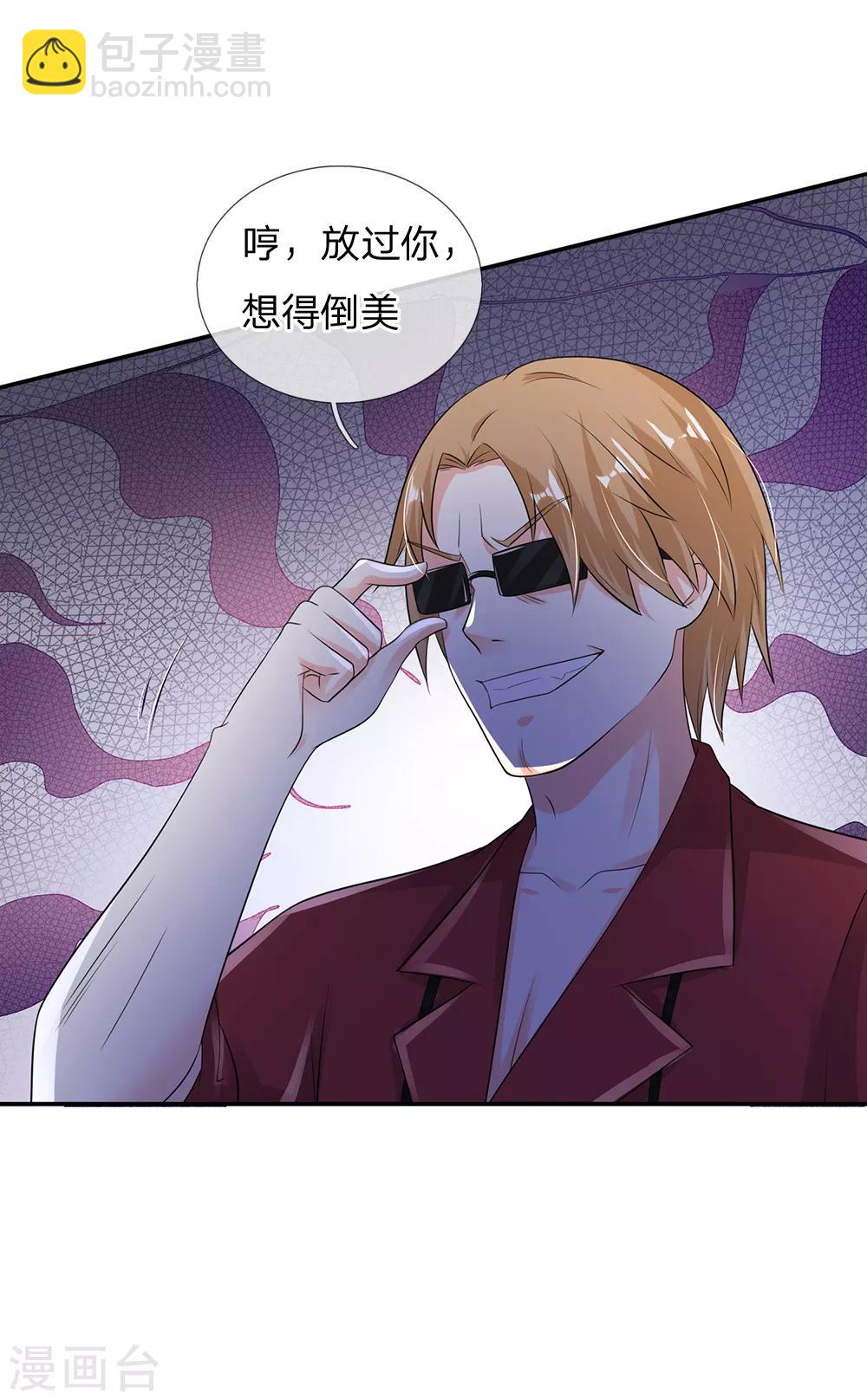 🍘我是大仙尊 第132话 老子王法，加钱加价 第14页