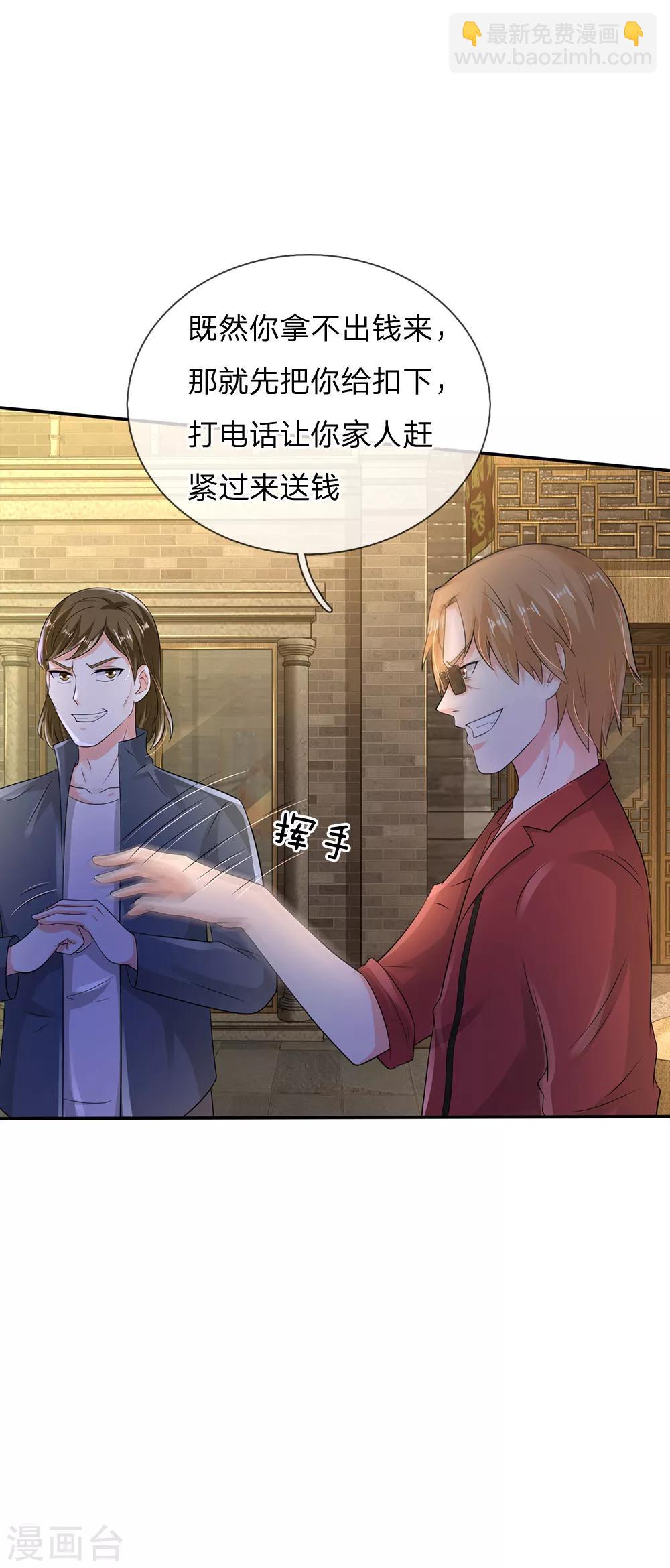 🍘我是大仙尊 第132话 老子王法，加钱加价 第15页