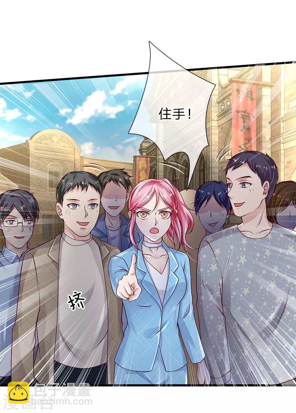 🍘我是大仙尊 第132话 老子王法，加钱加价 第17页