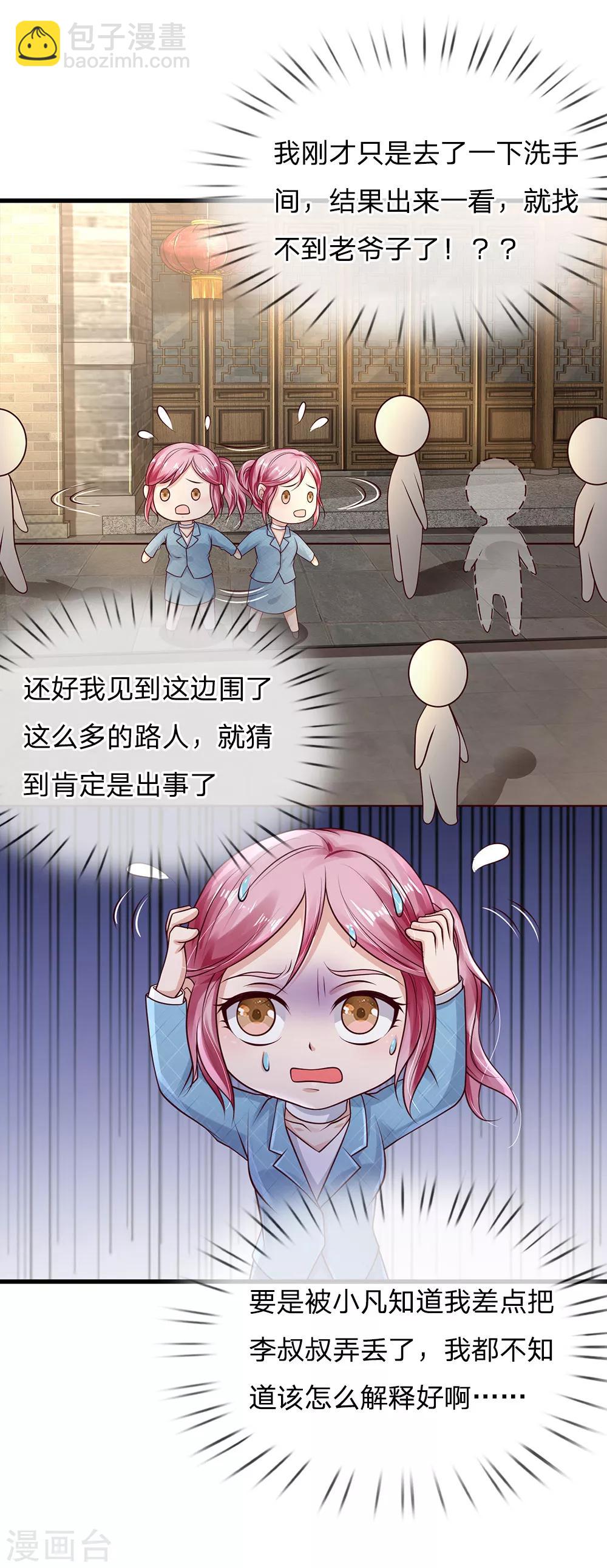 🍘我是大仙尊 第132话 老子王法，加钱加价 第18页