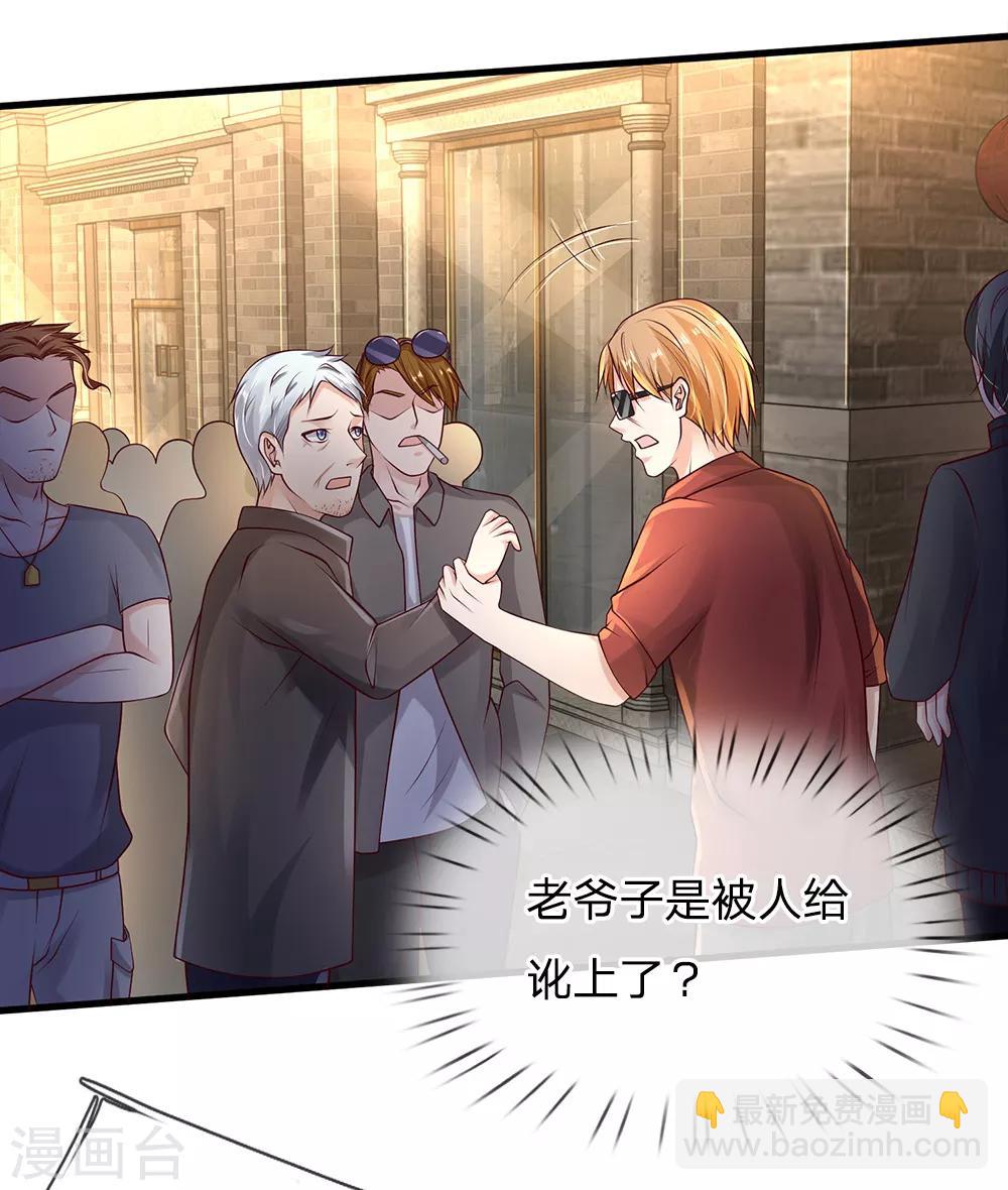 🍘我是大仙尊 第132话 老子王法，加钱加价 第19页