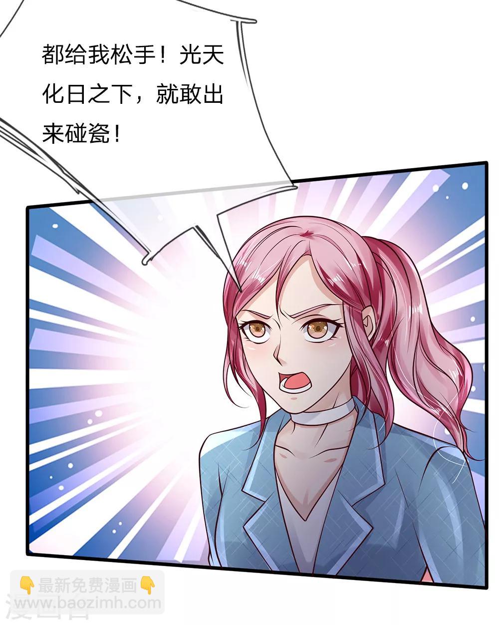 🍘我是大仙尊 第132话 老子王法，加钱加价 第20页