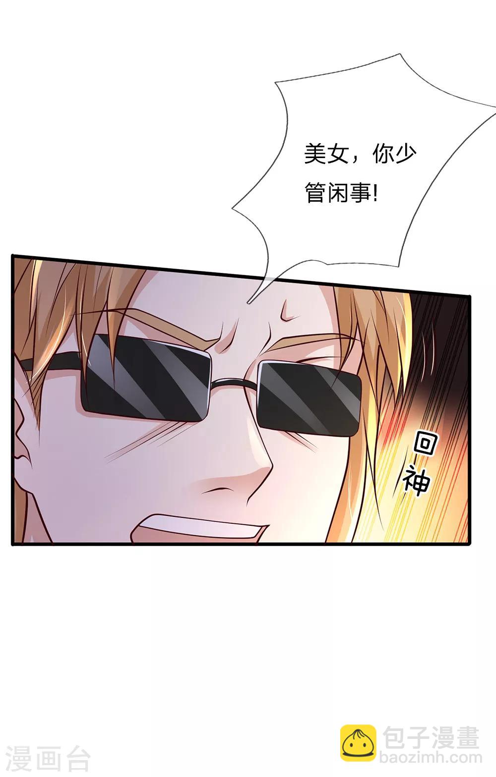 🍘我是大仙尊 第132话 老子王法，加钱加价 第22页