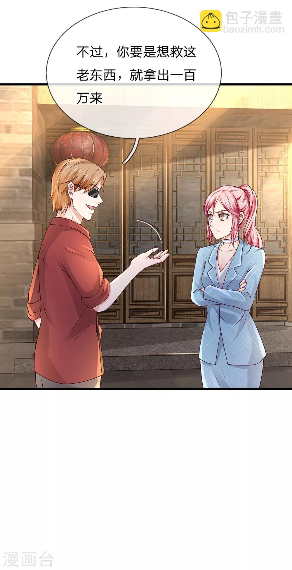 🍘我是大仙尊 第132话 老子王法，加钱加价 第23页