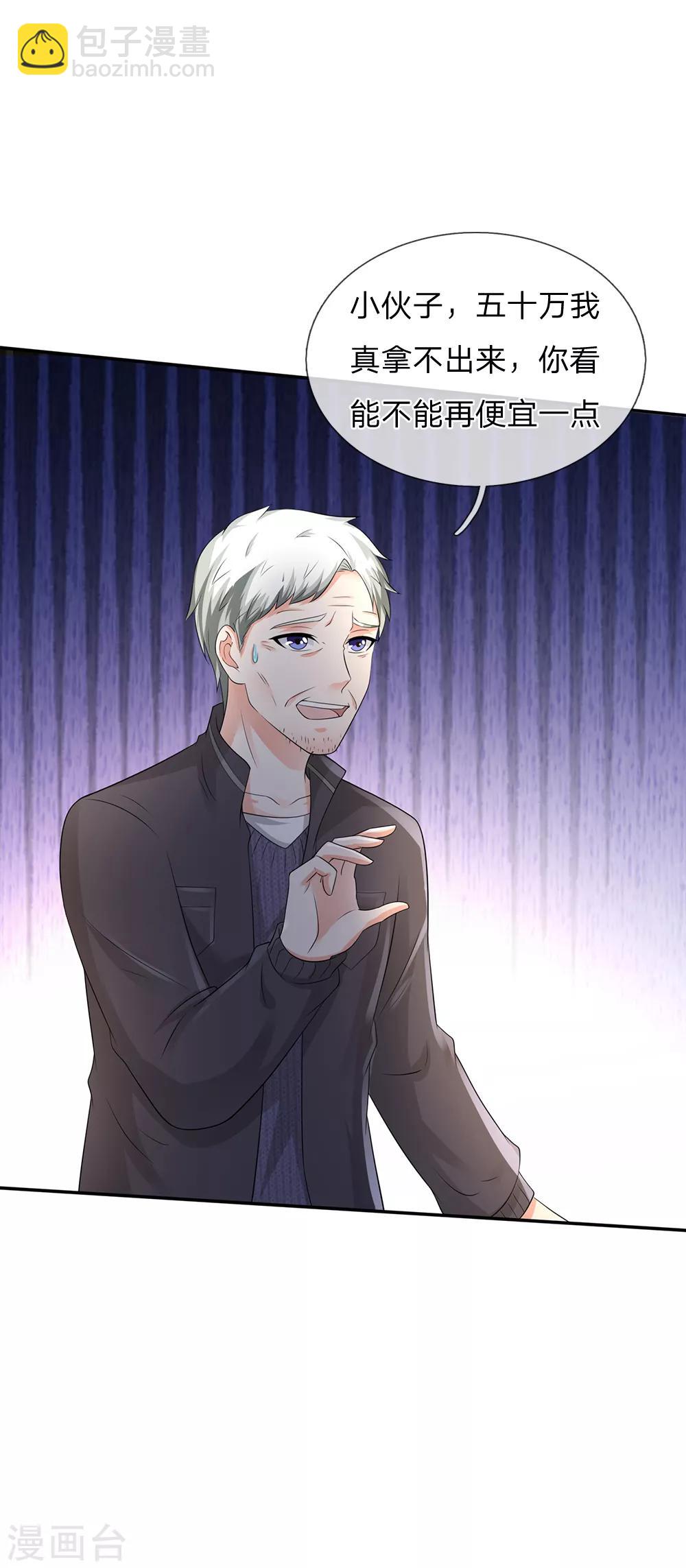 🍘我是大仙尊 第132话 老子王法，加钱加价 第3页