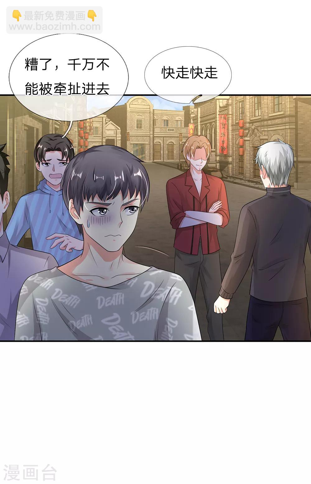 🍘我是大仙尊 第132话 老子王法，加钱加价 第5页
