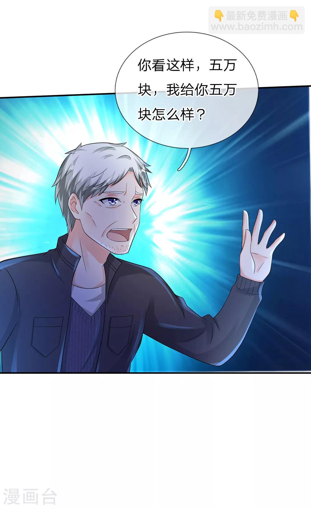 🍘我是大仙尊 第132话 老子王法，加钱加价 第9页