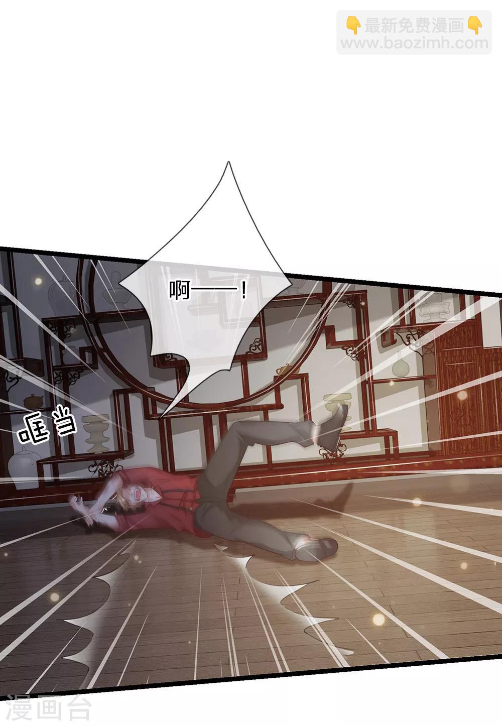 🍘我是大仙尊 第134话 偏来犯我，不要命了 第10页