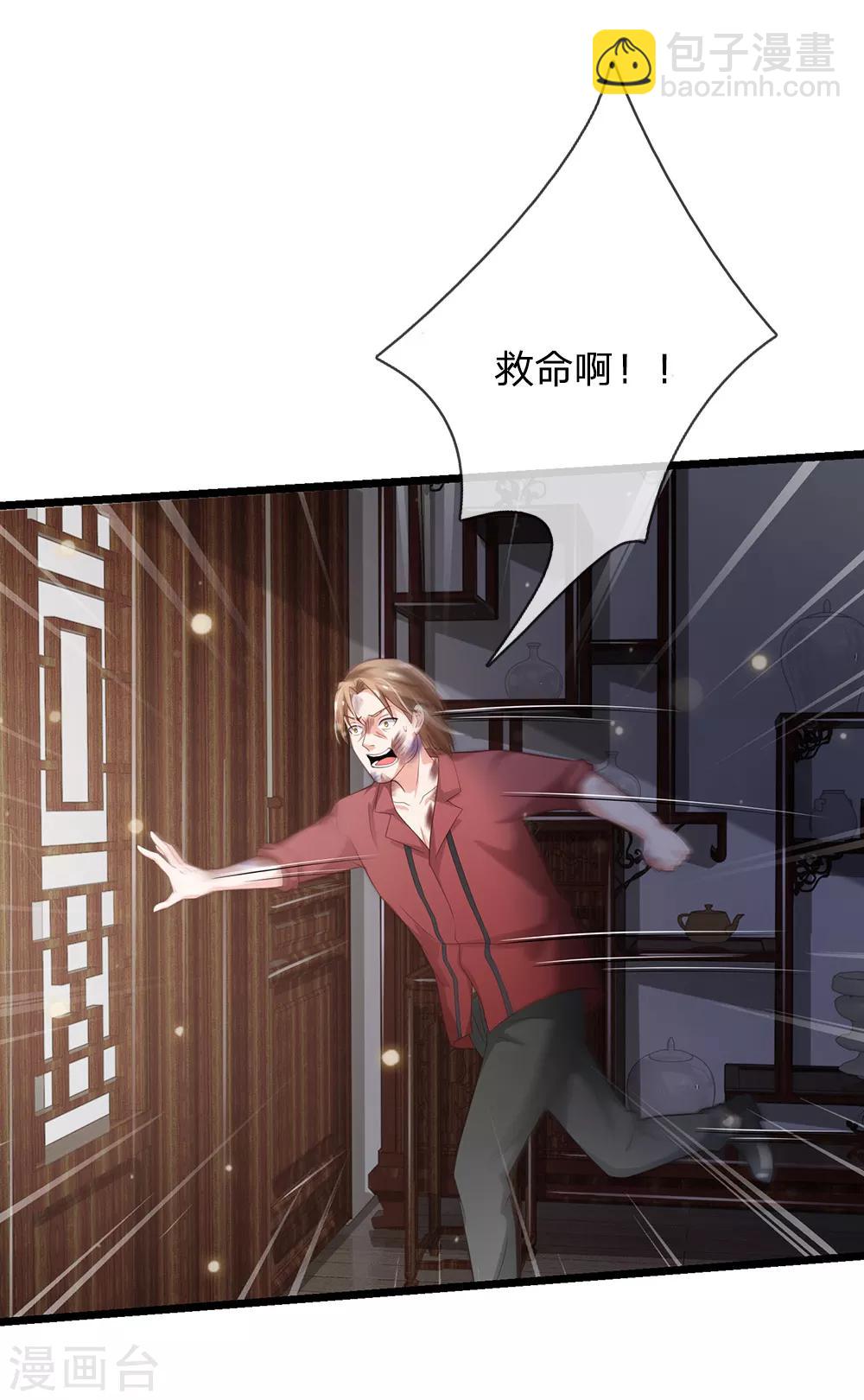 🍘我是大仙尊 第134话 偏来犯我，不要命了 第12页