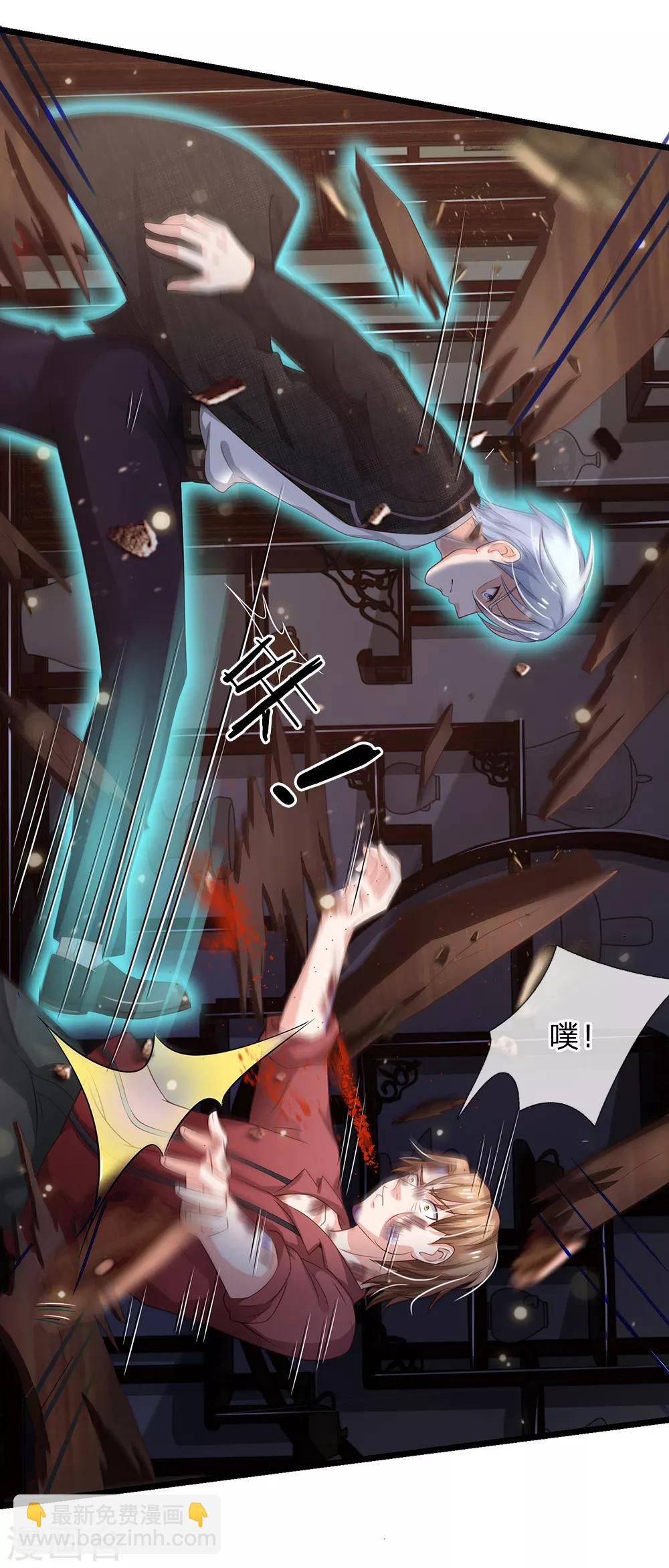 🍘我是大仙尊 第134话 偏来犯我，不要命了 第13页