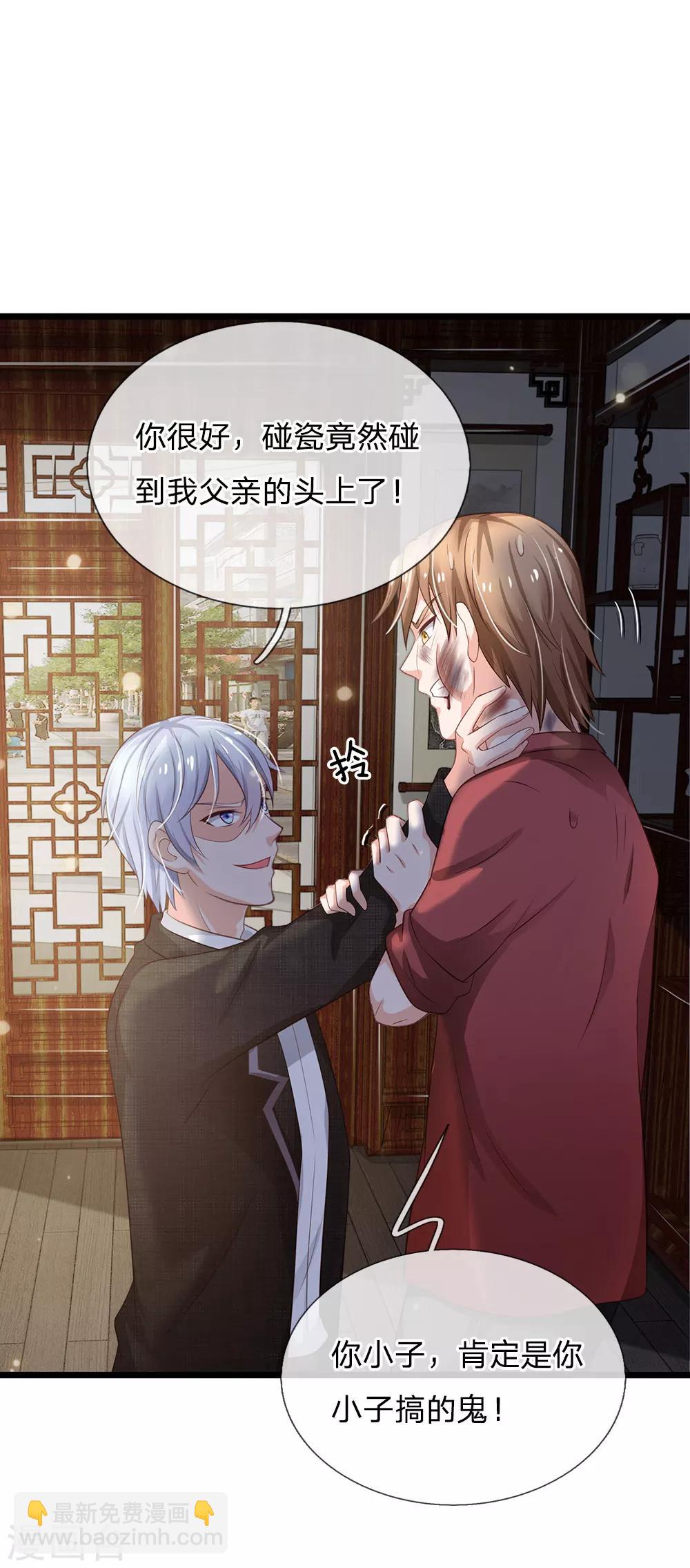 🍘我是大仙尊 第134话 偏来犯我，不要命了 第18页