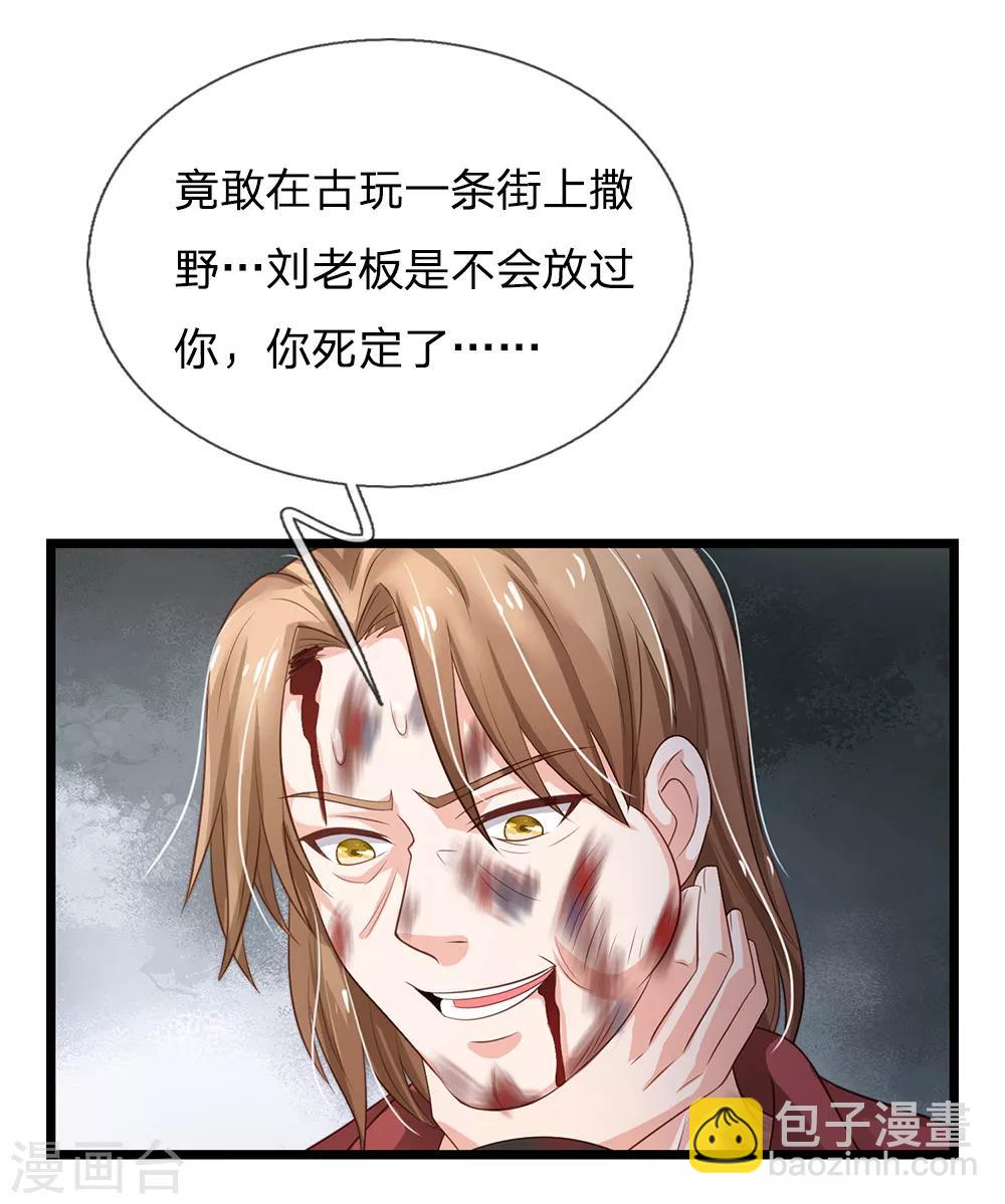 🍘我是大仙尊 第134话 偏来犯我，不要命了 第19页