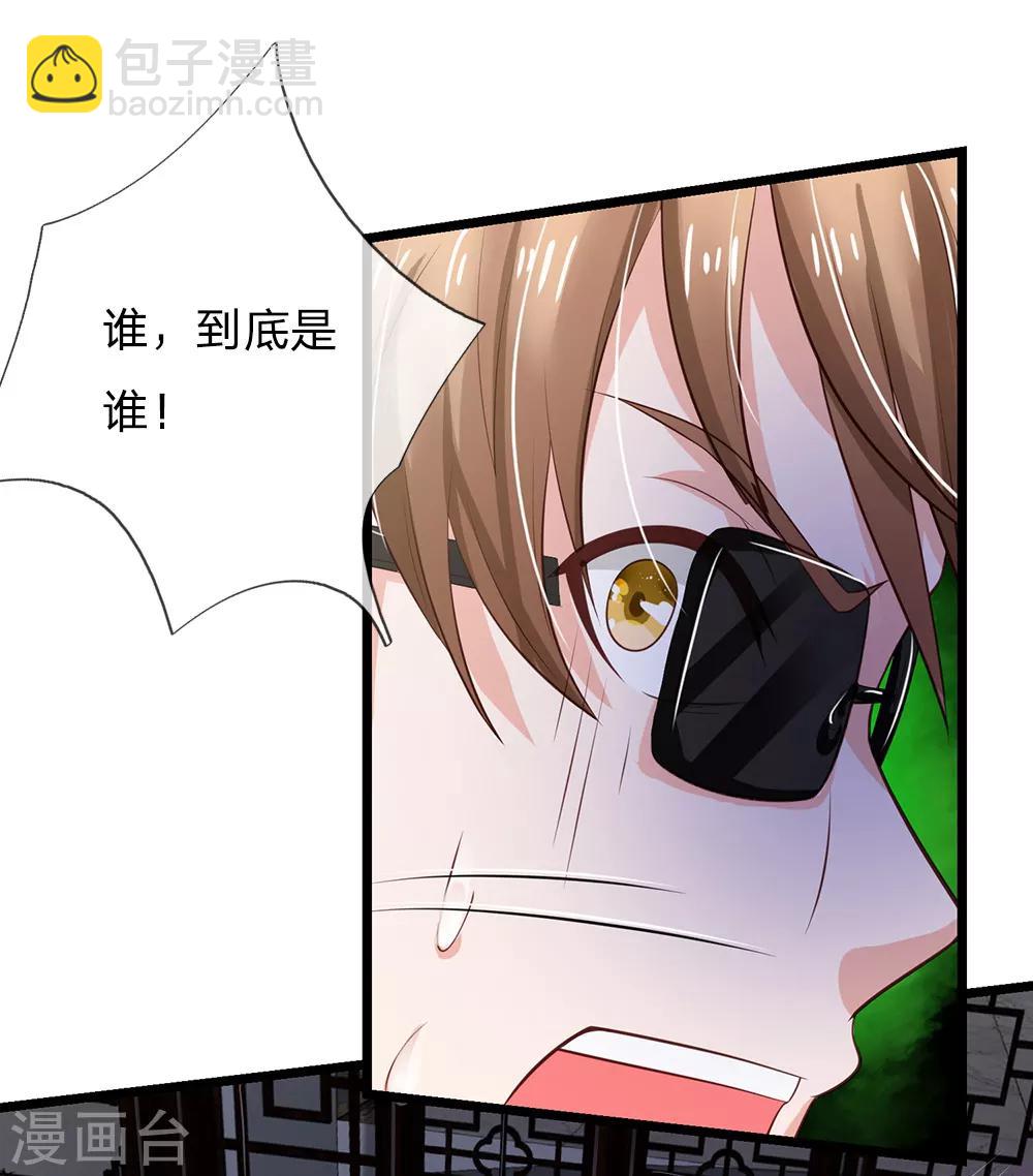 🍘我是大仙尊 第134话 偏来犯我，不要命了 第2页