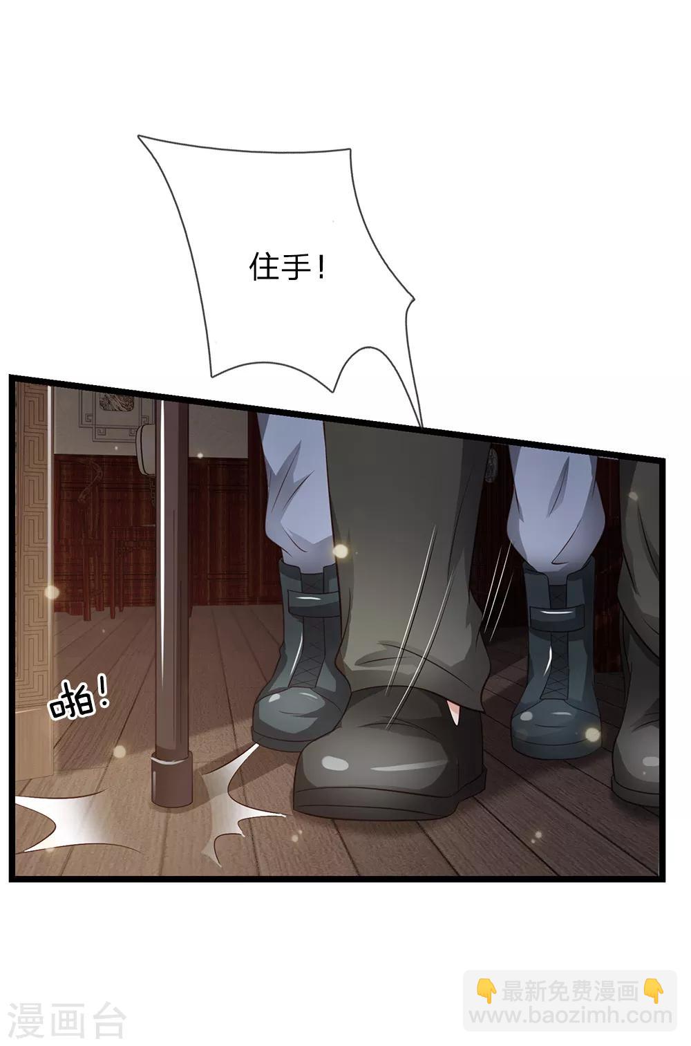 🍘我是大仙尊 第134话 偏来犯我，不要命了 第22页