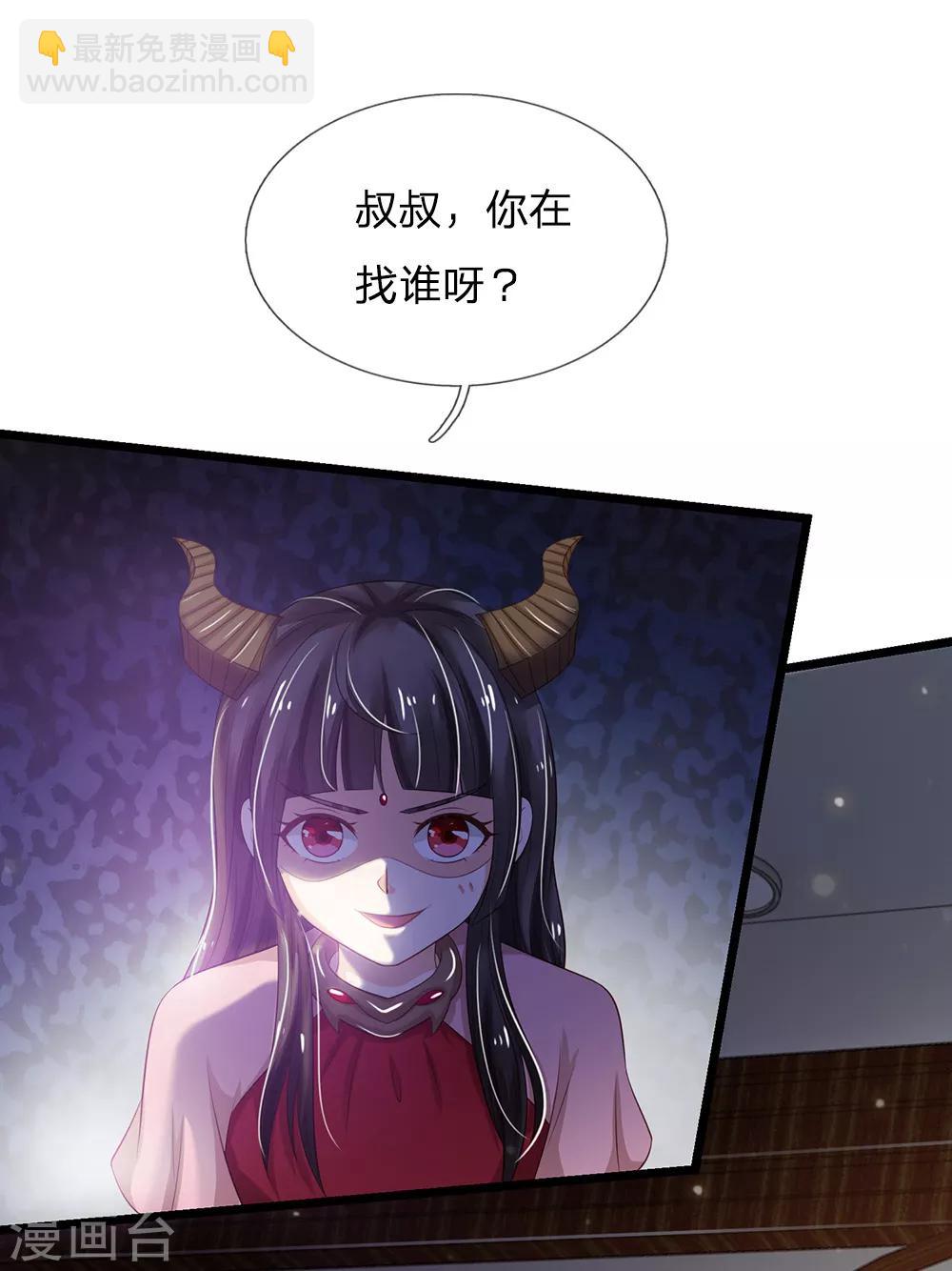 🍘我是大仙尊 第134话 偏来犯我，不要命了 第4页